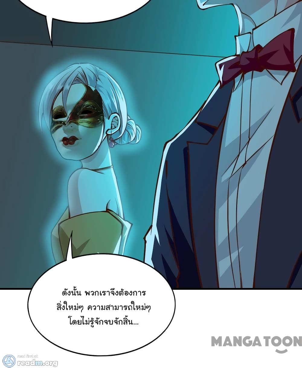 Almight Network page 23