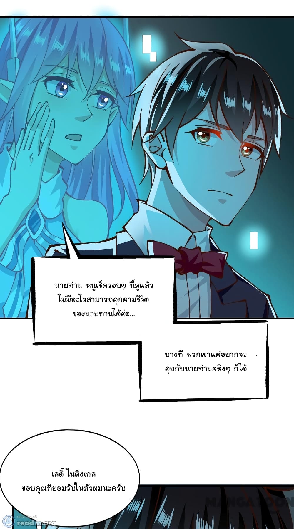 Almight Network page 24