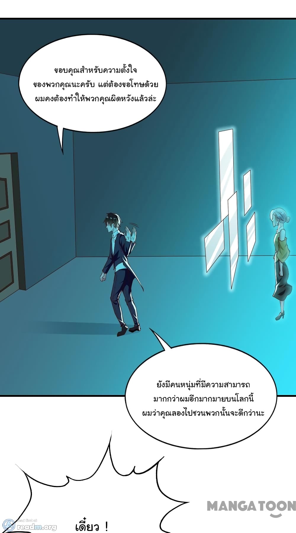 Almight Network page 28