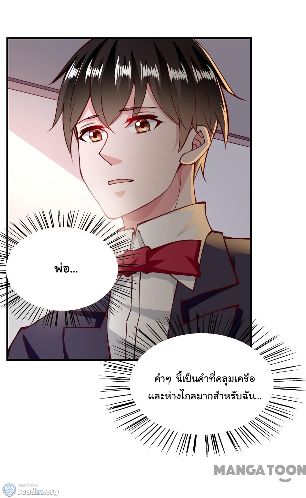 Almight Network page 6
