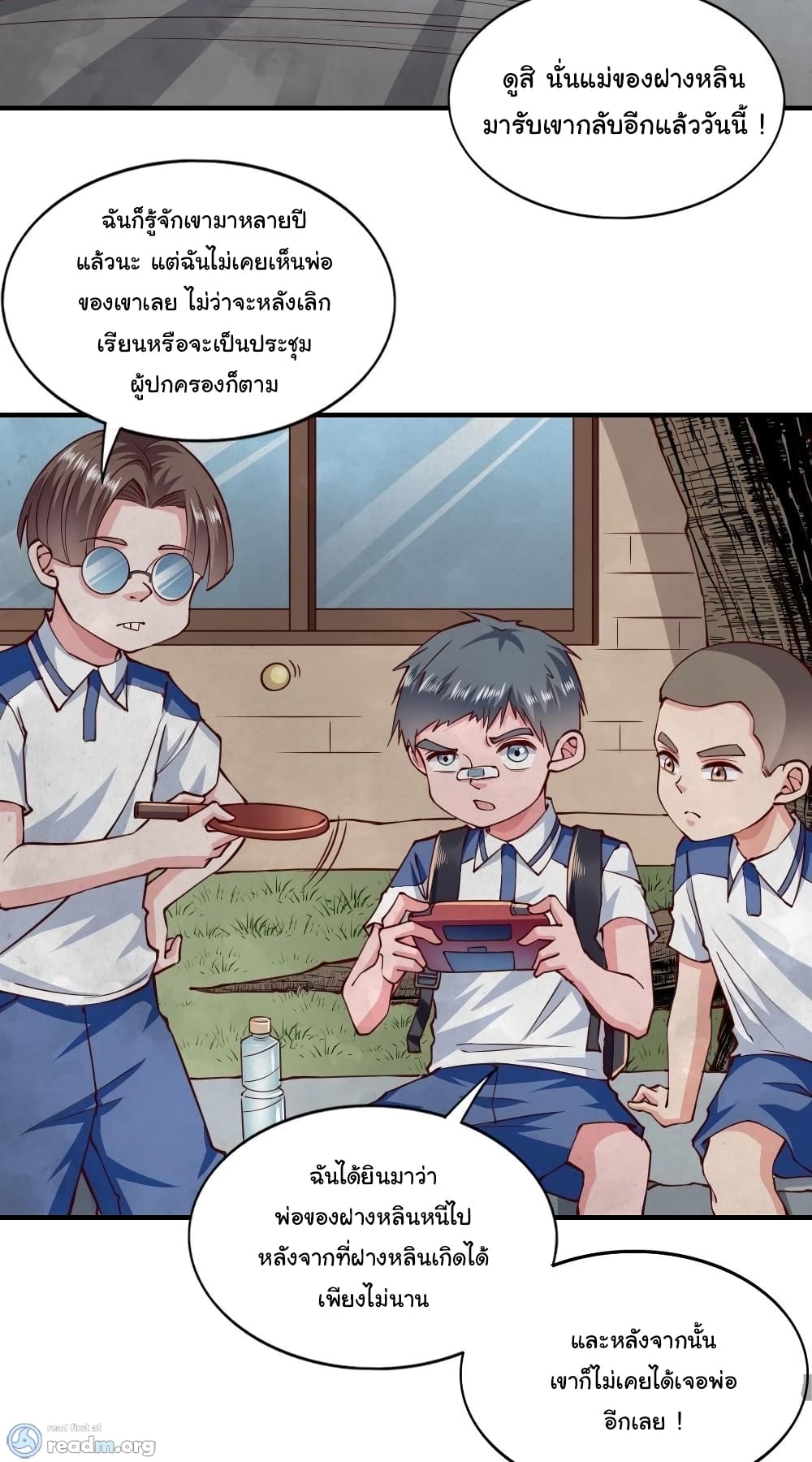 Almight Network page 8