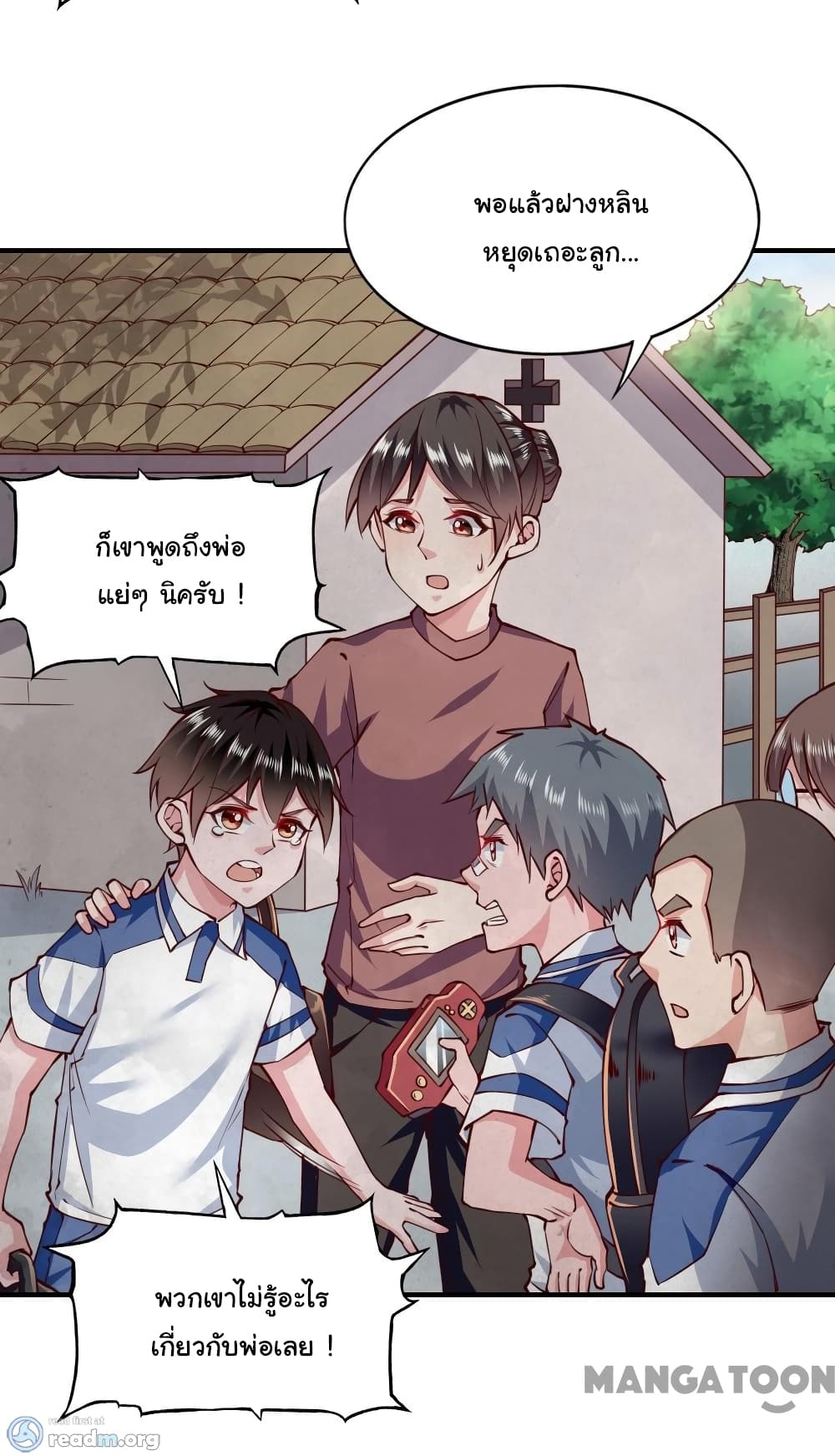 Almight Network page 14