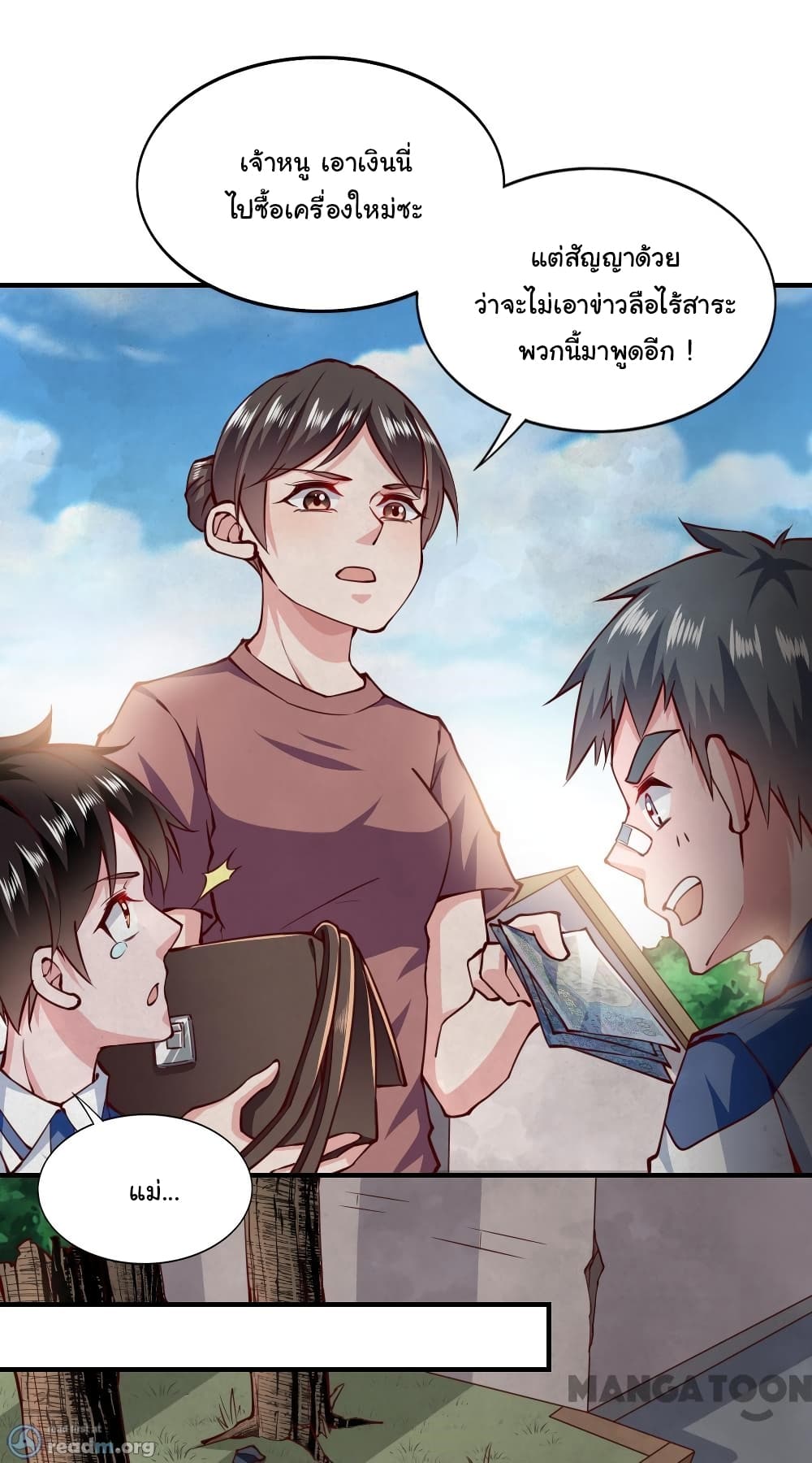 Almight Network page 15