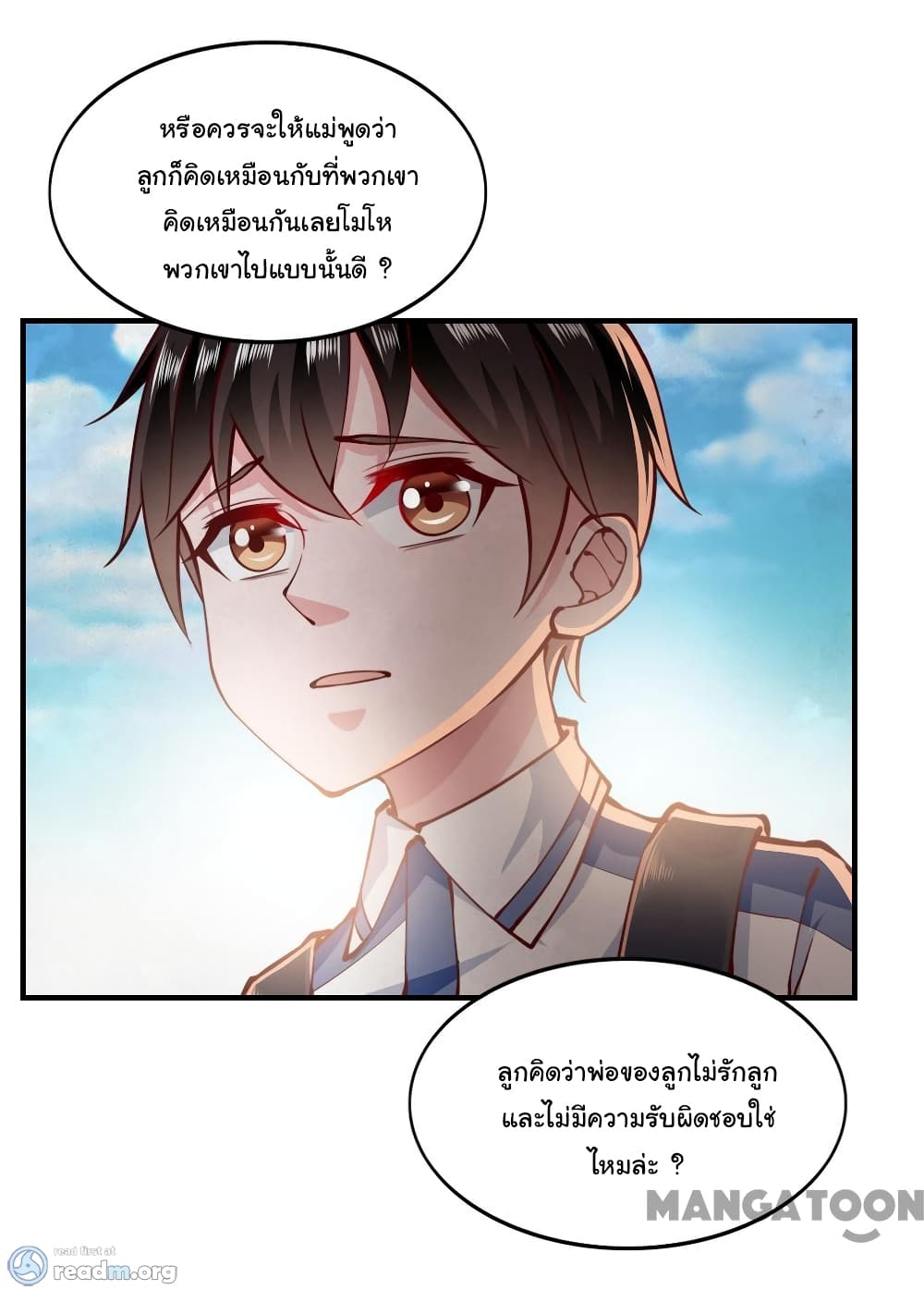 Almight Network page 17