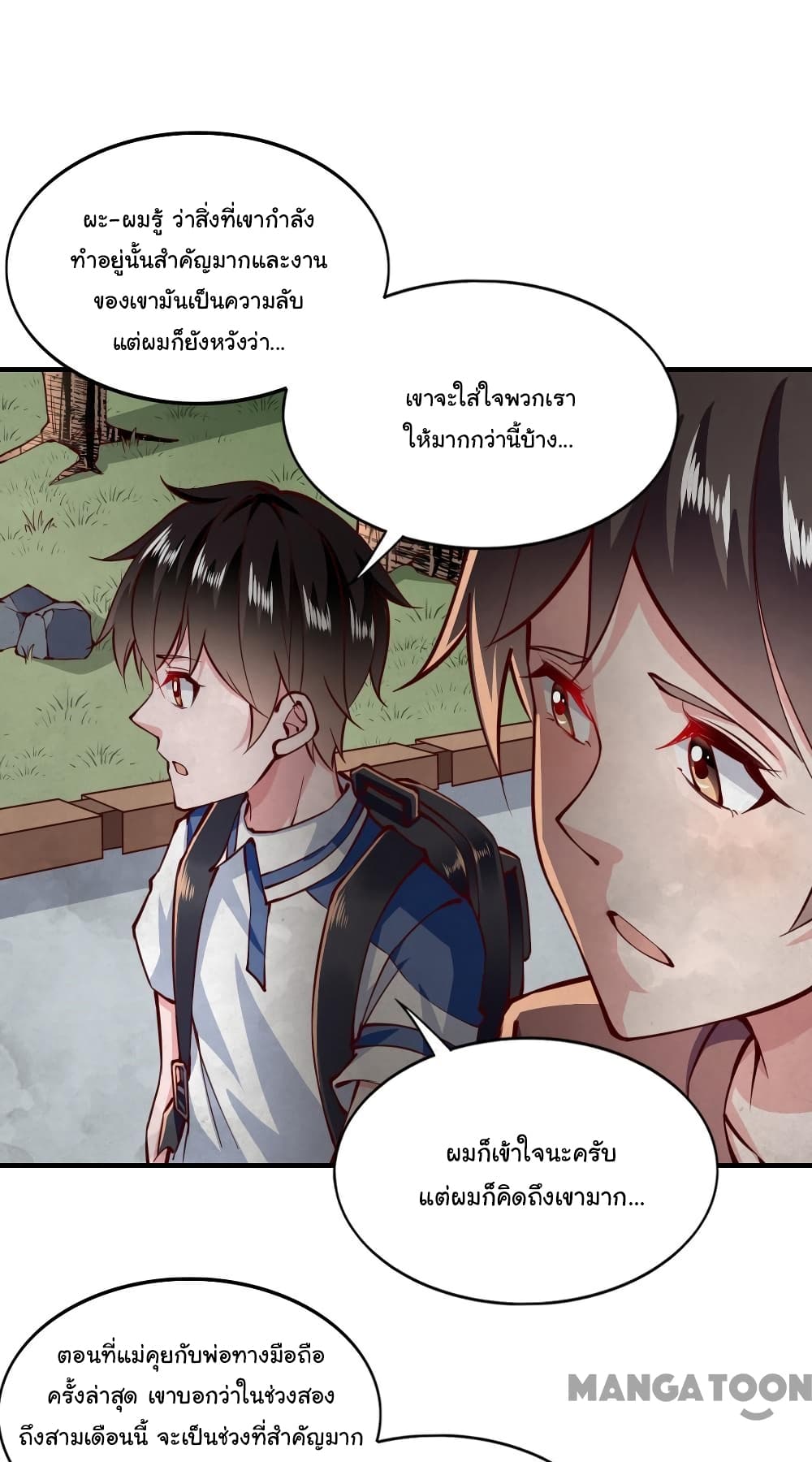 Almight Network page 18