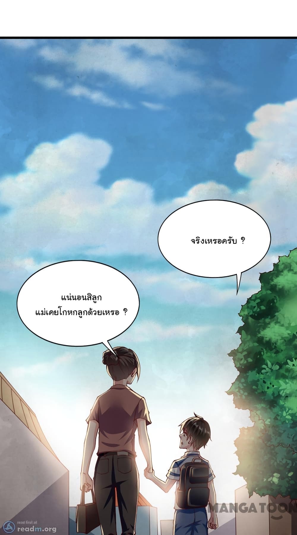 Almight Network page 20