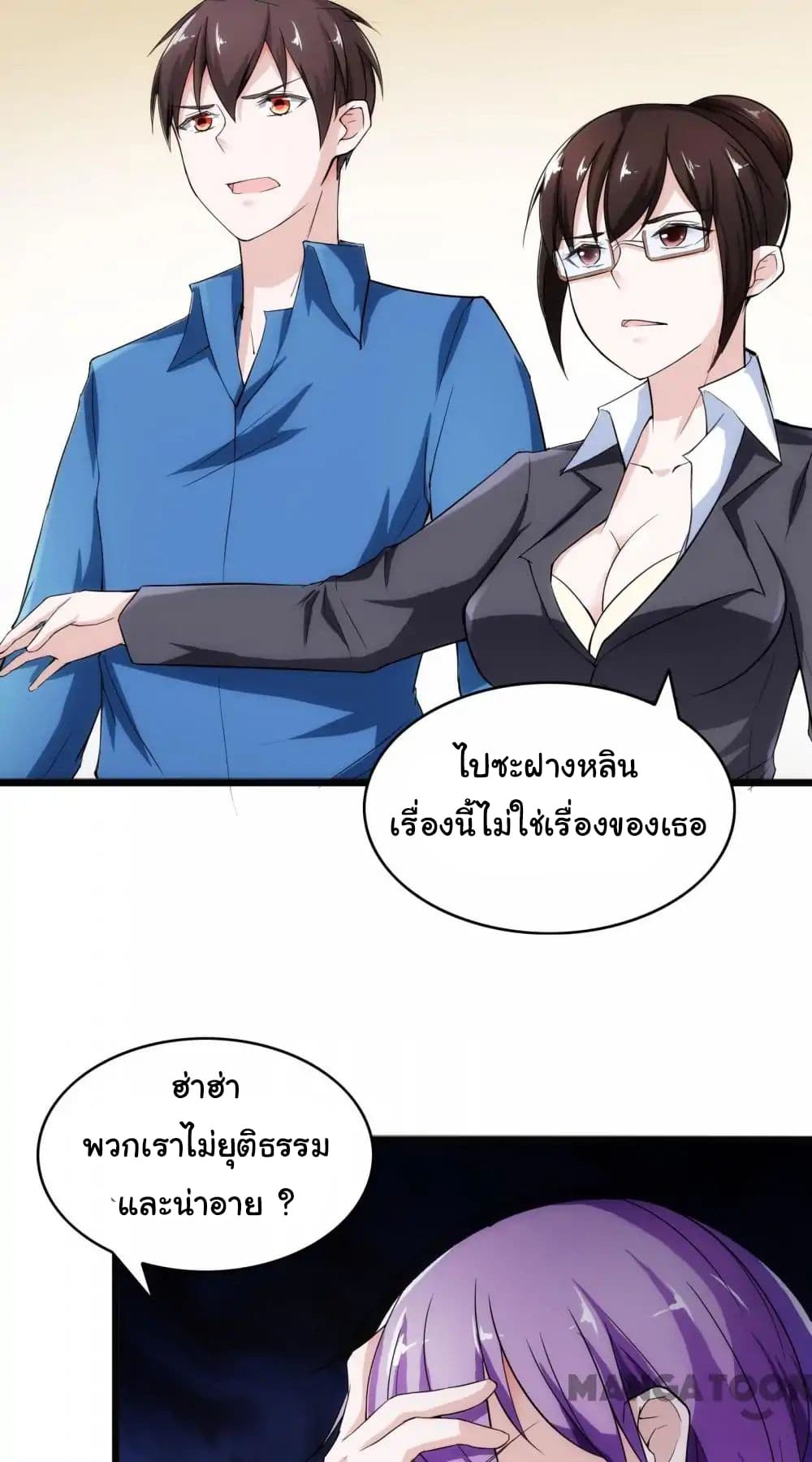 Almight Network page 3