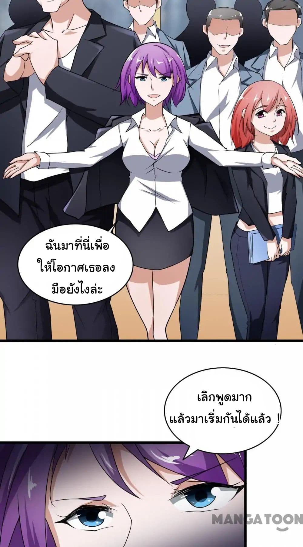 Almight Network page 8
