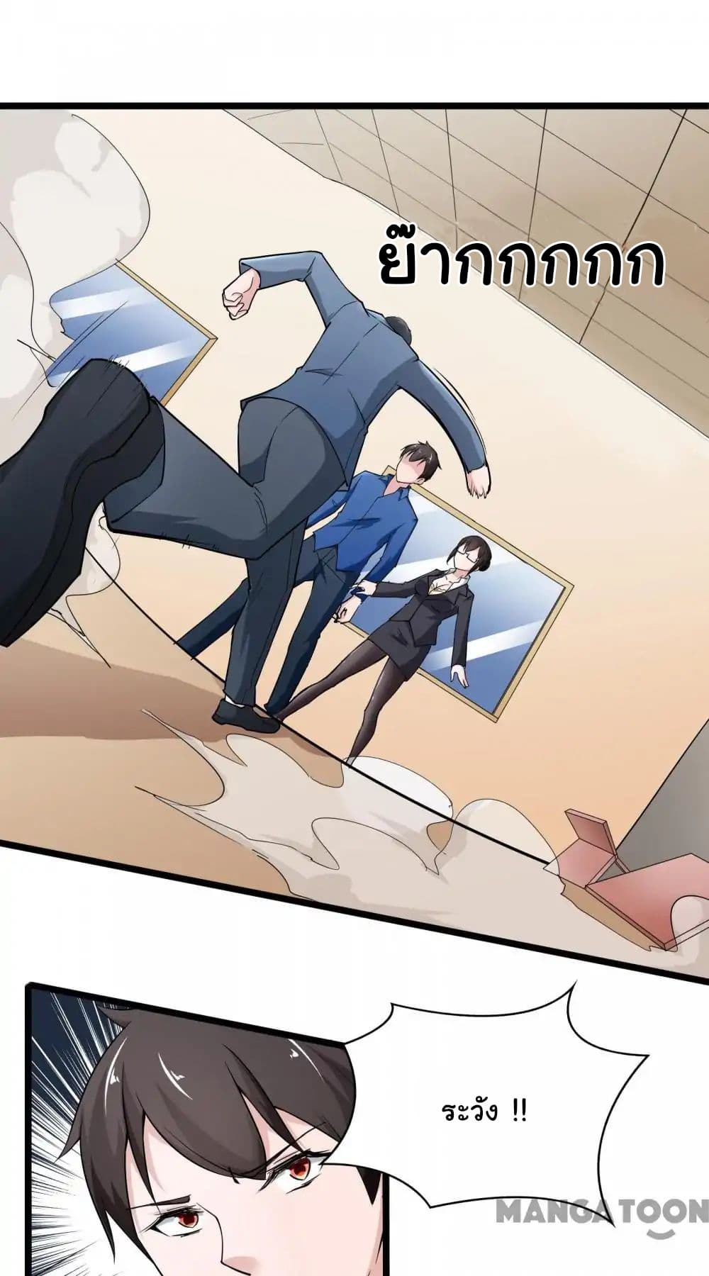 Almight Network page 12