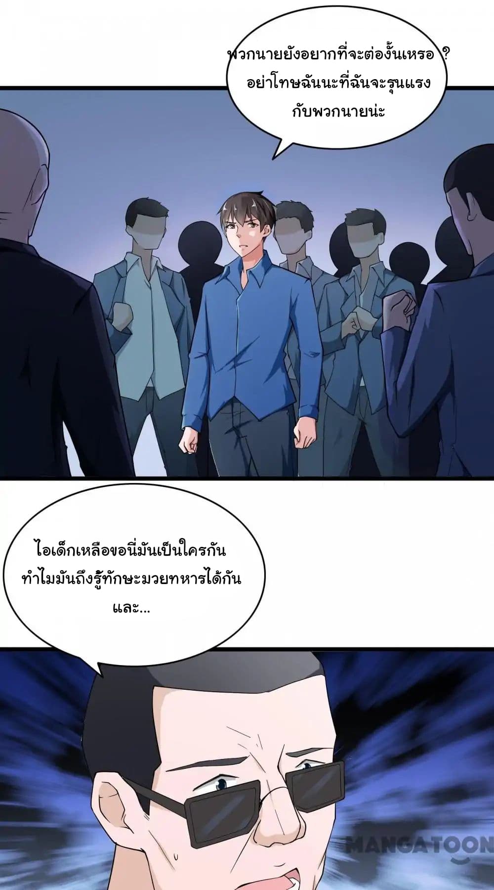 Almight Network page 15