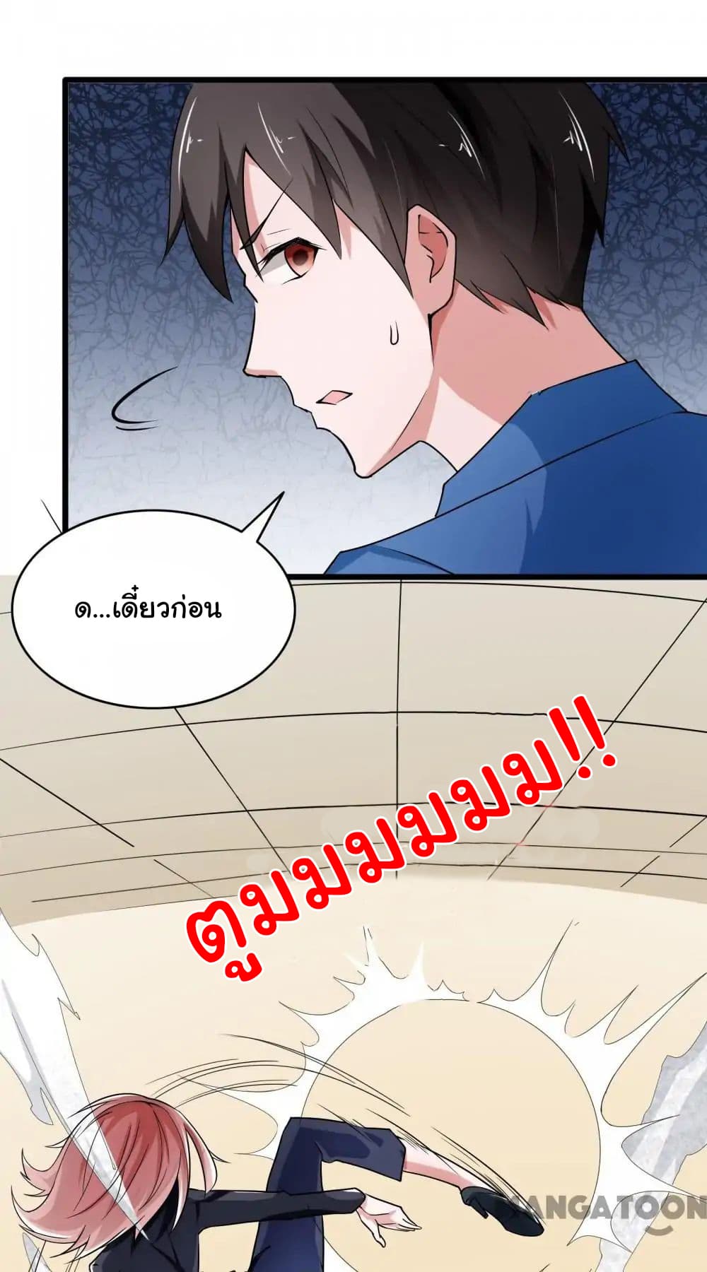 Almight Network page 23