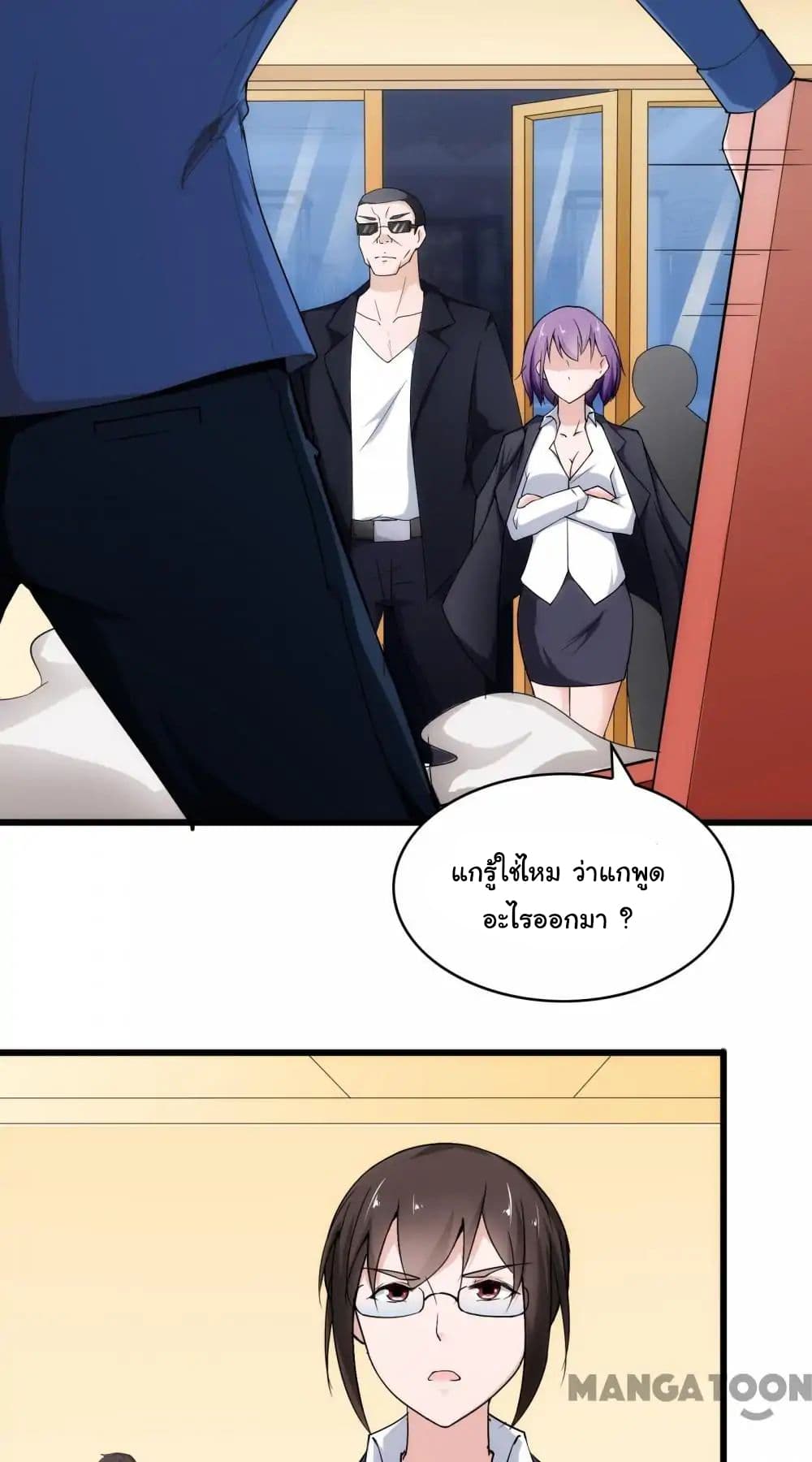 Almight Network page 3