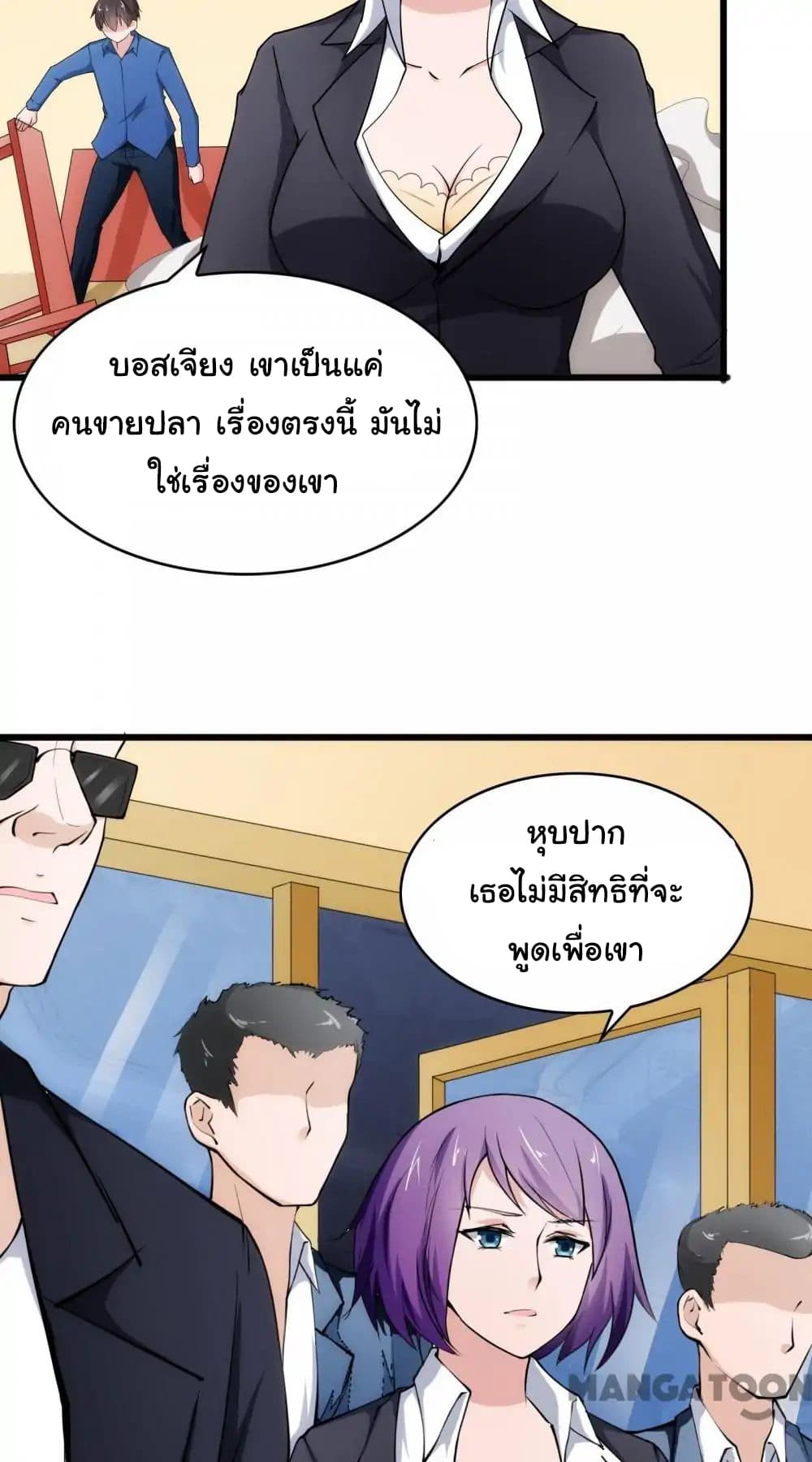 Almight Network page 4