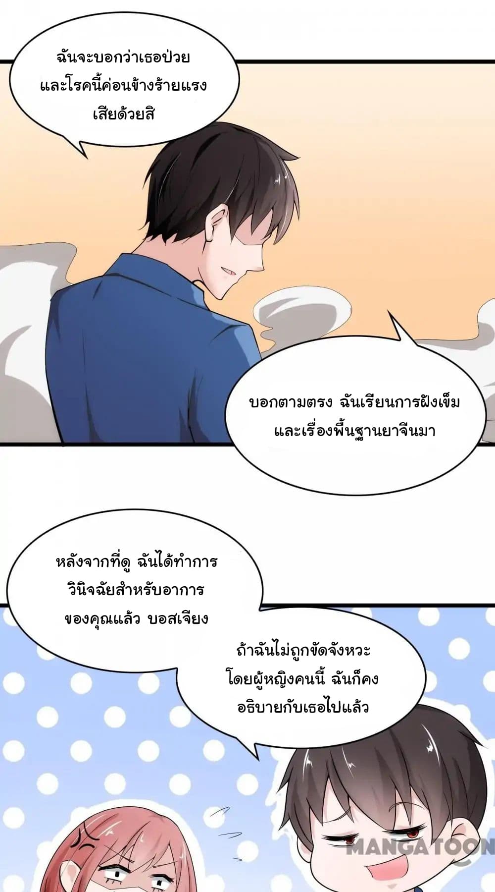Almight Network page 7