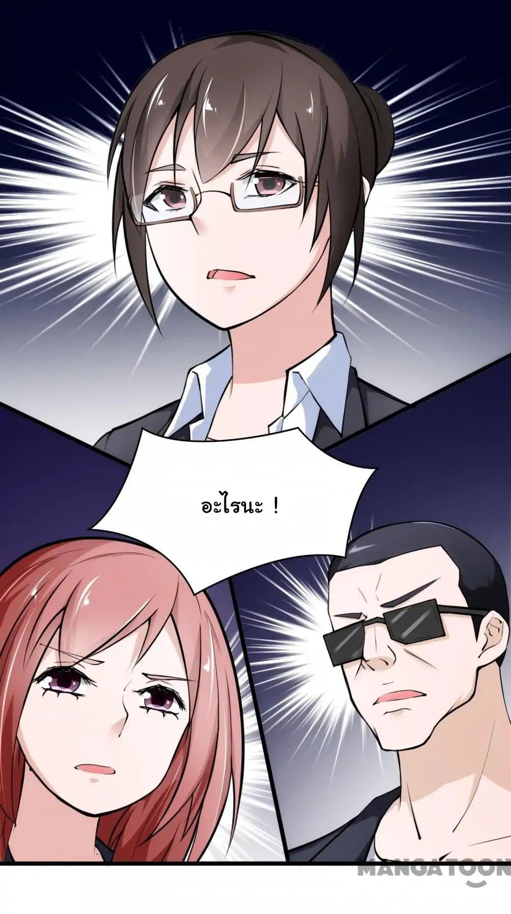 Almight Network page 14