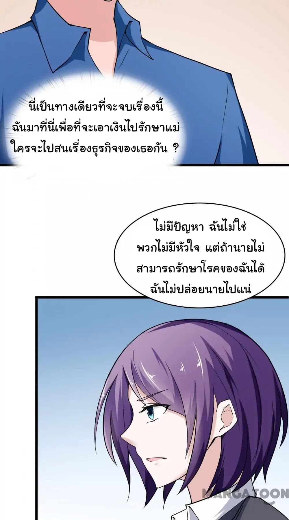 Almight Network page 16