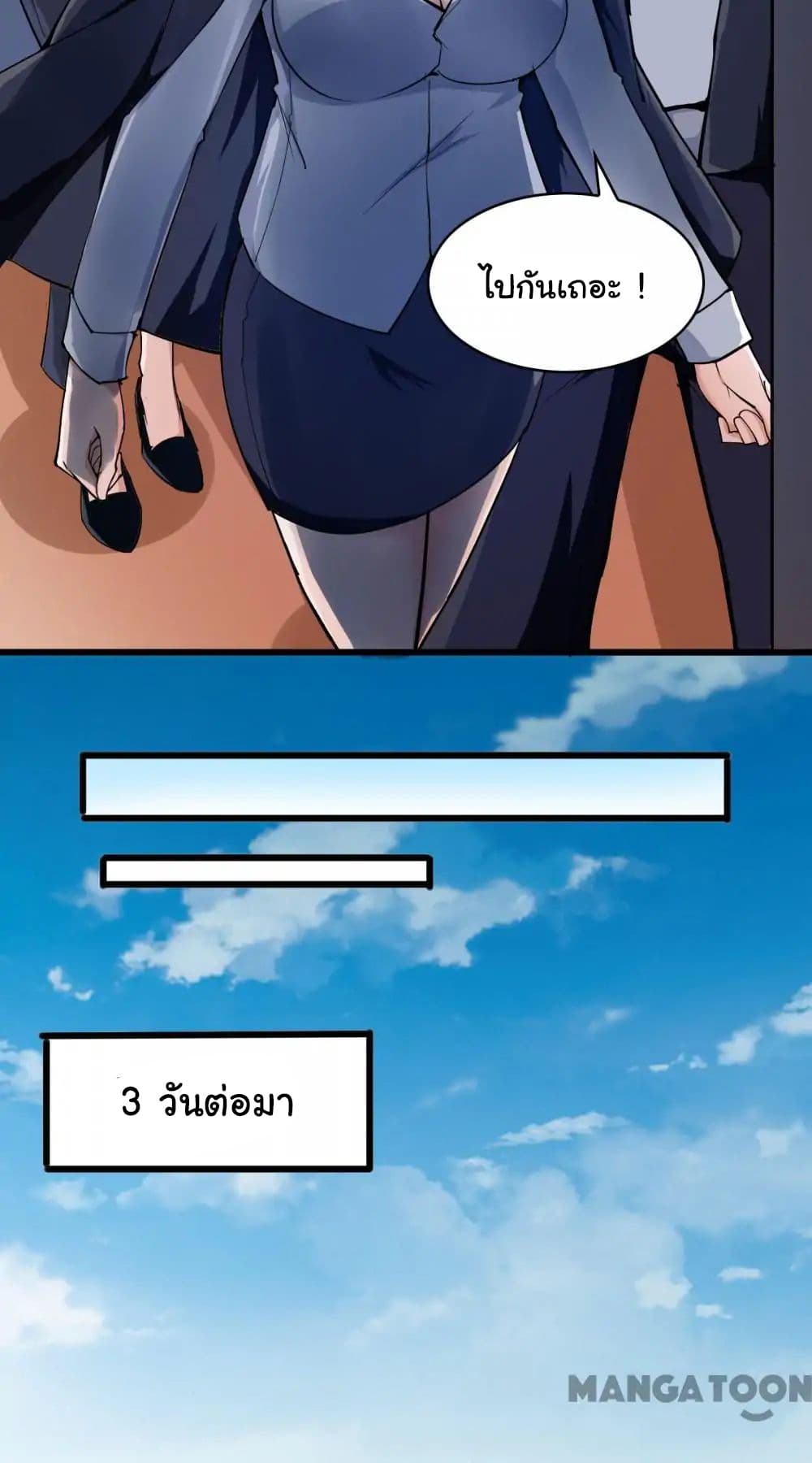 Almight Network page 18