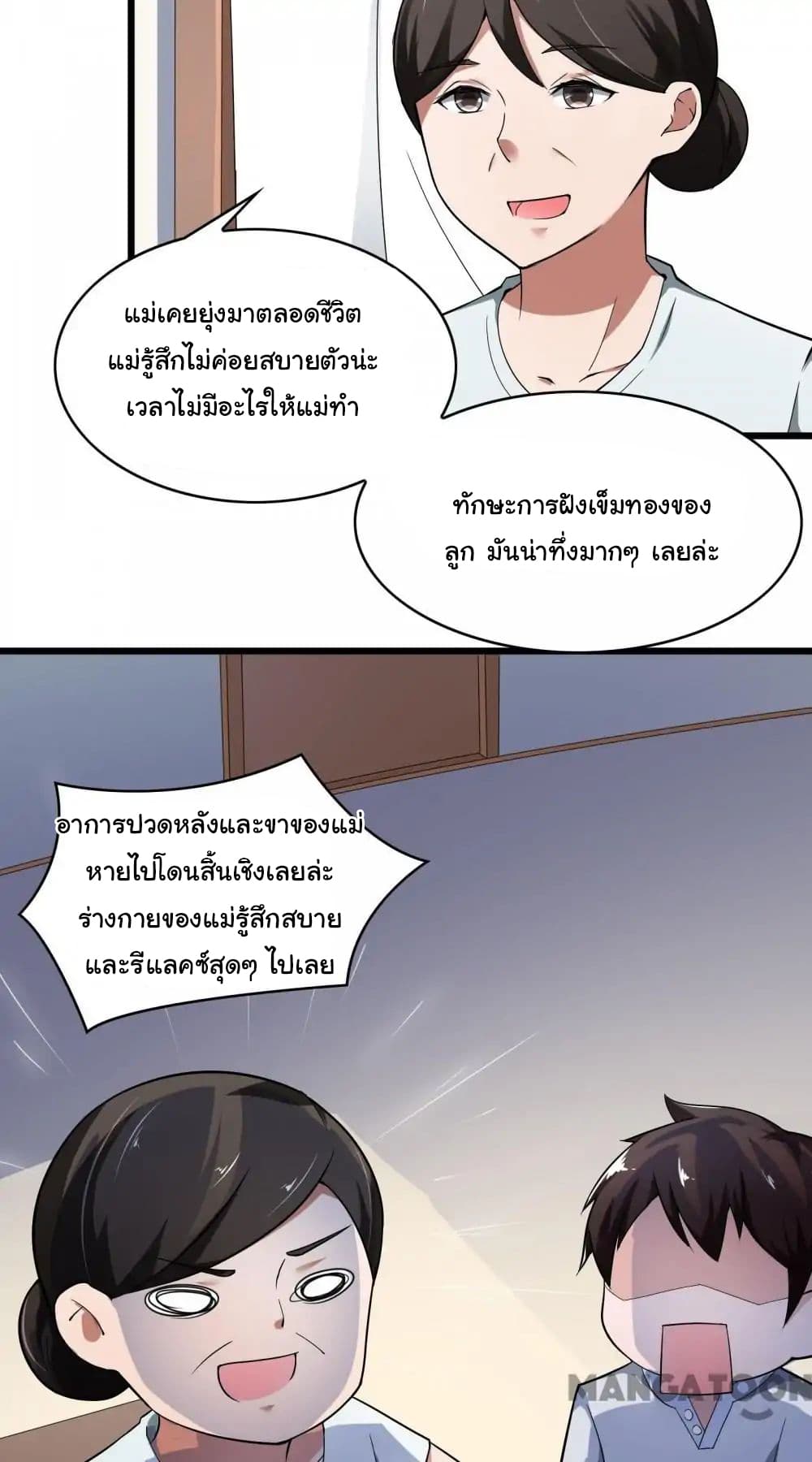 Almight Network page 22