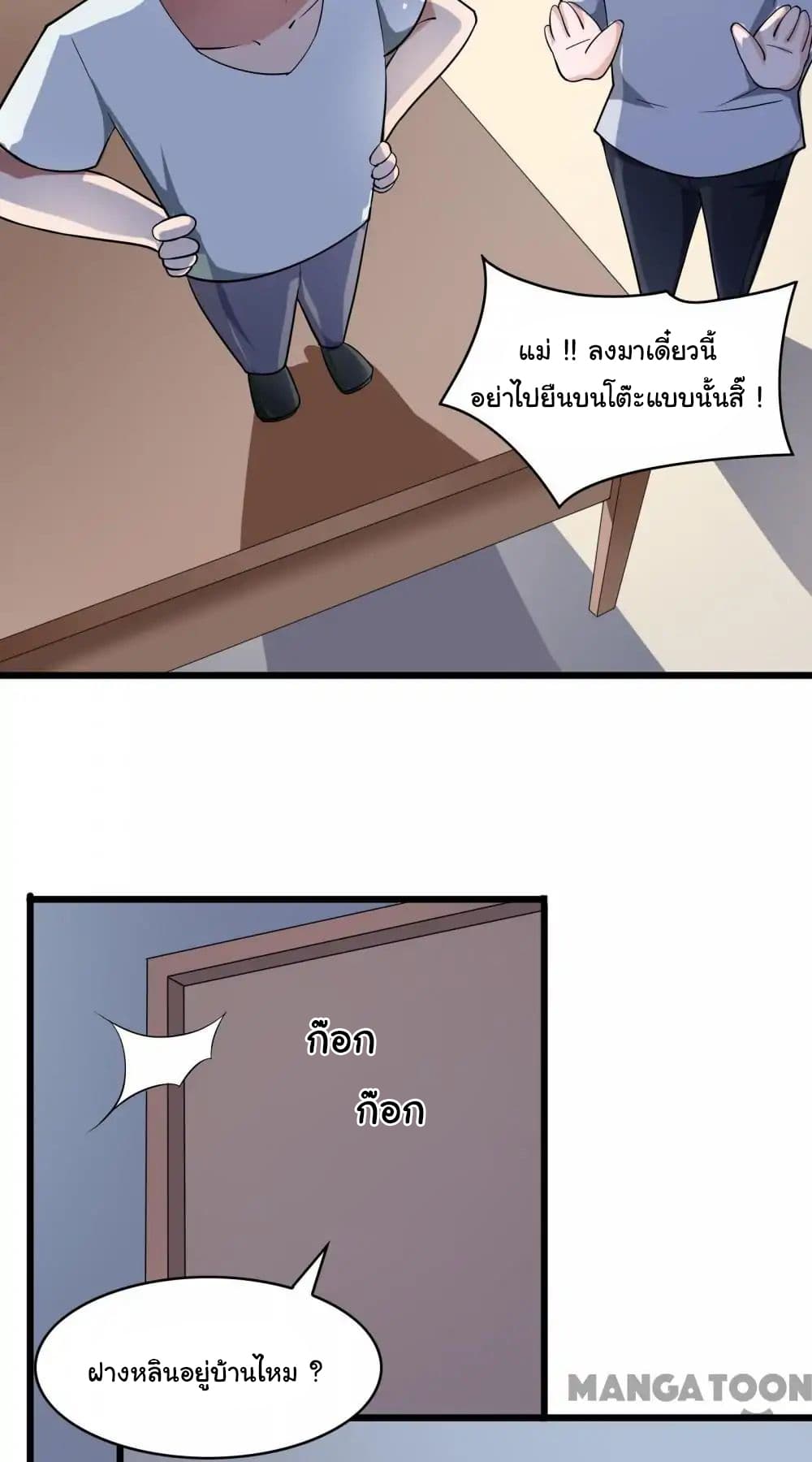 Almight Network page 23