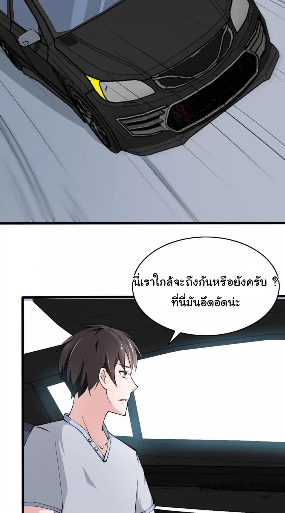 Almight Network page 3