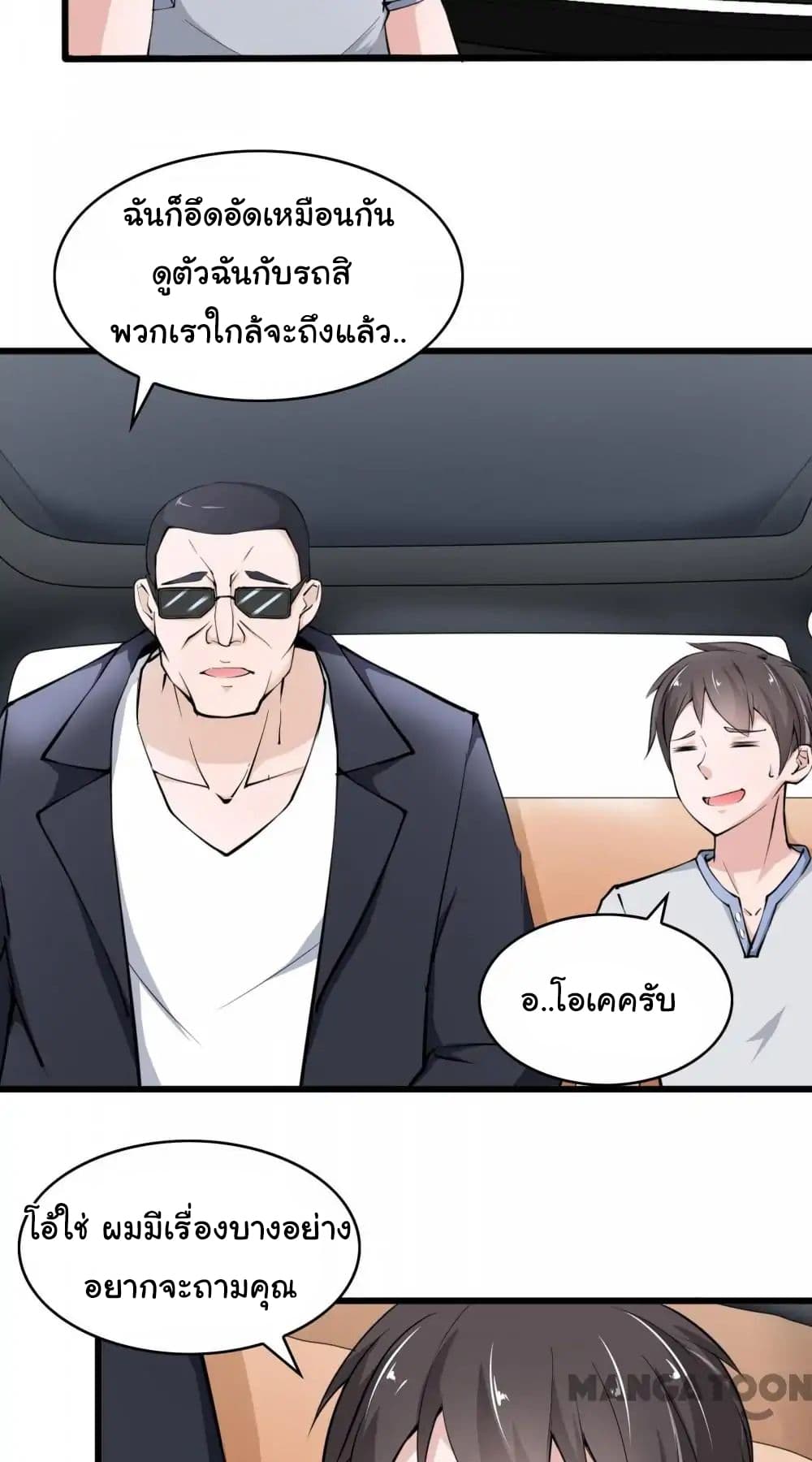 Almight Network page 4
