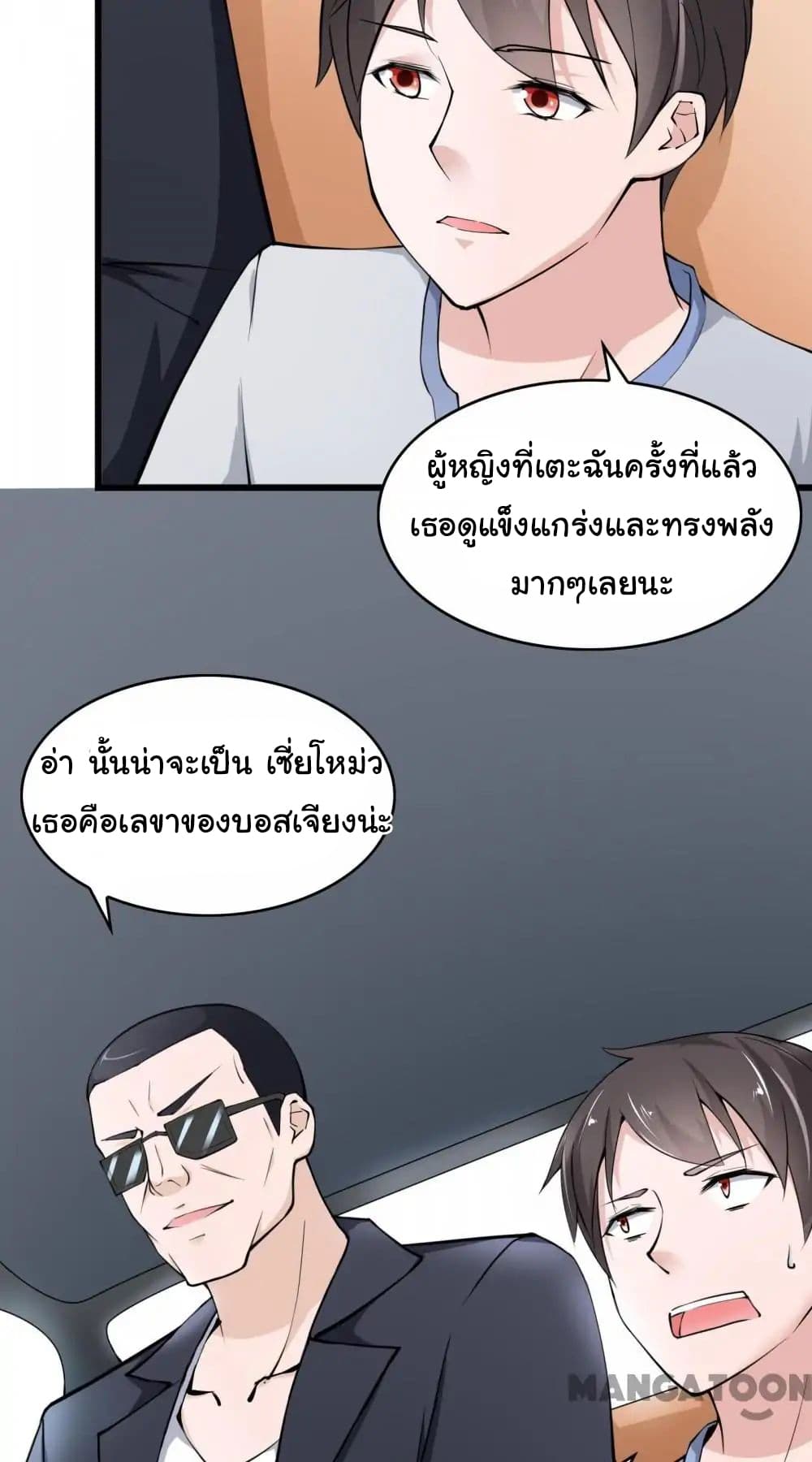 Almight Network page 5