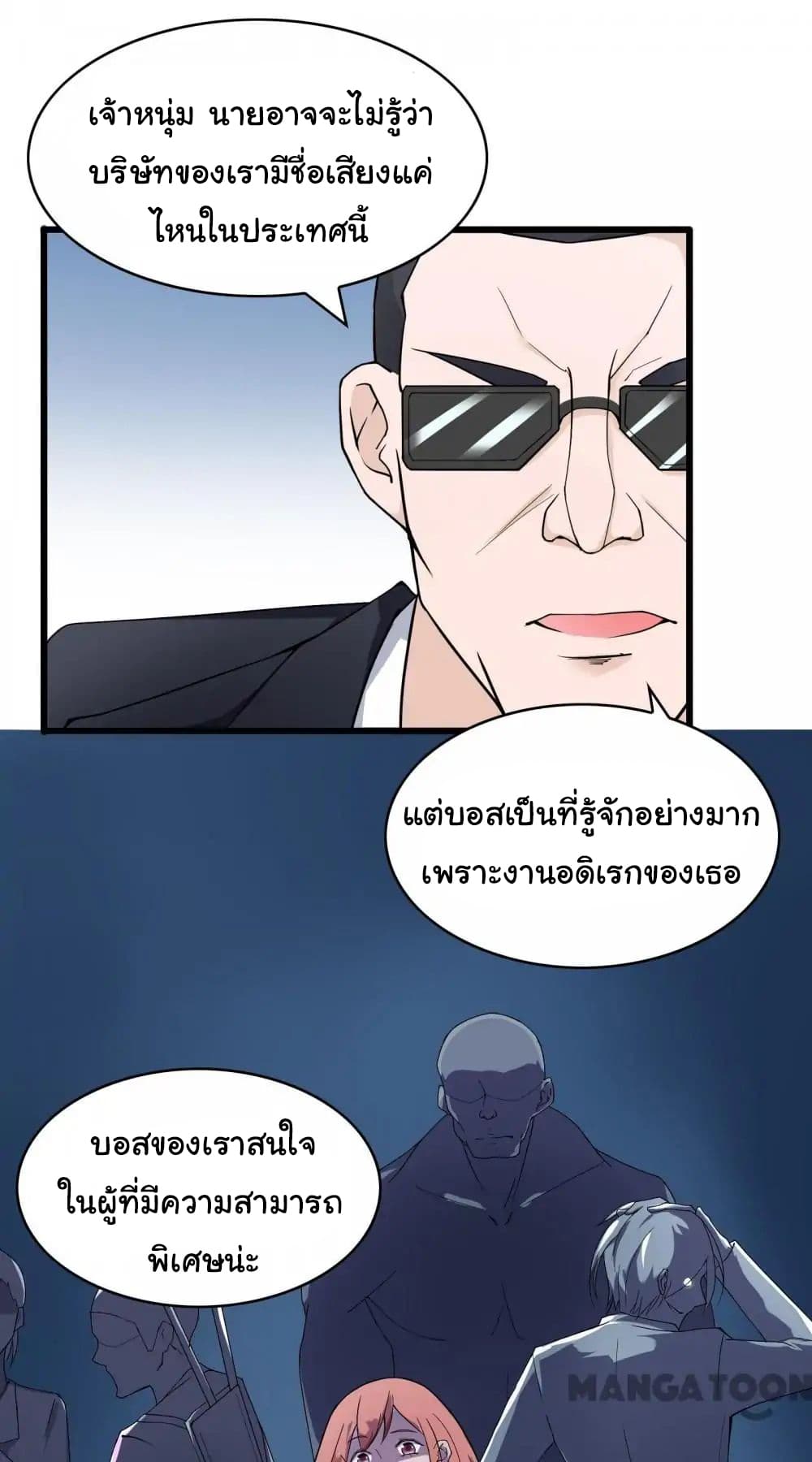 Almight Network page 7