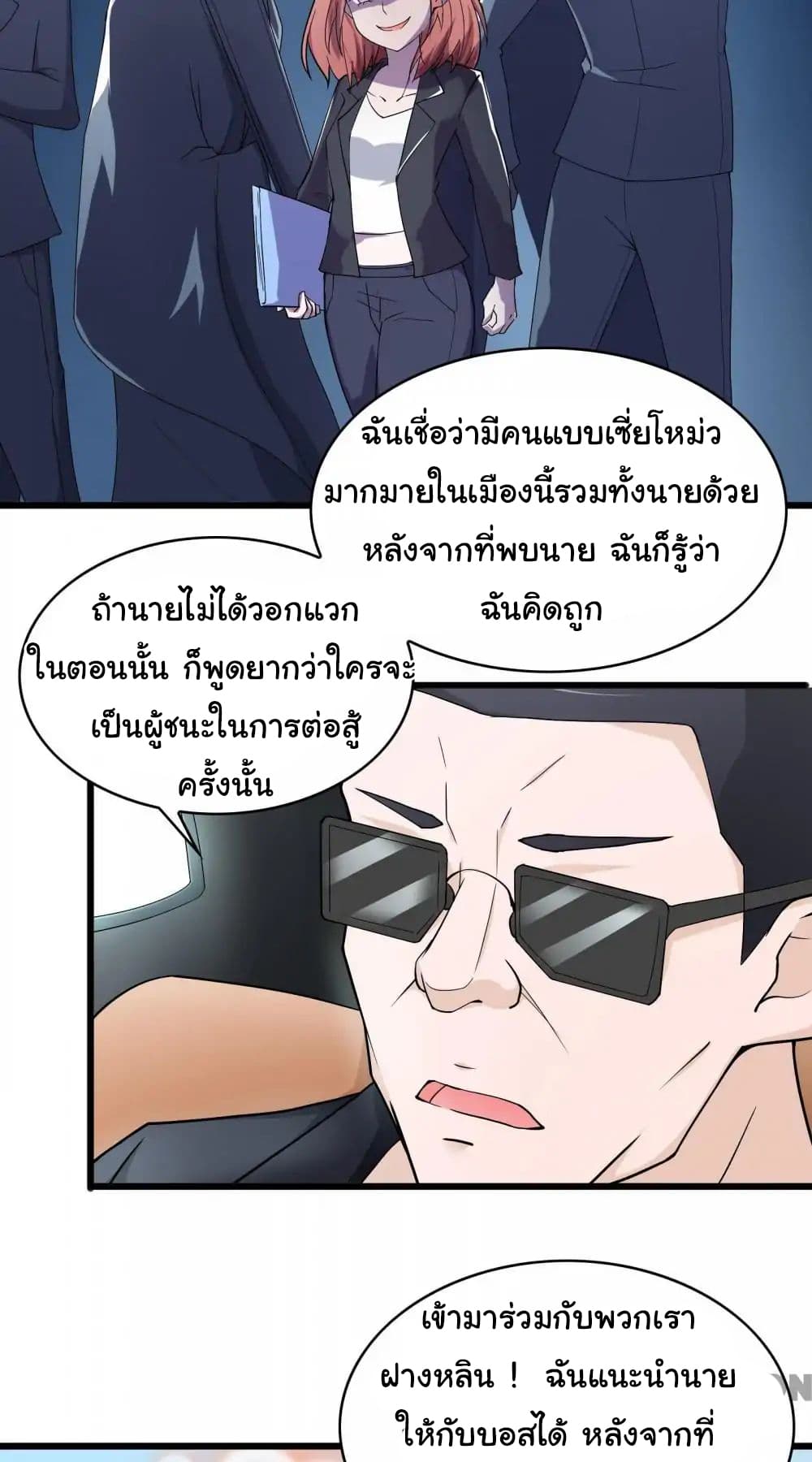 Almight Network page 8