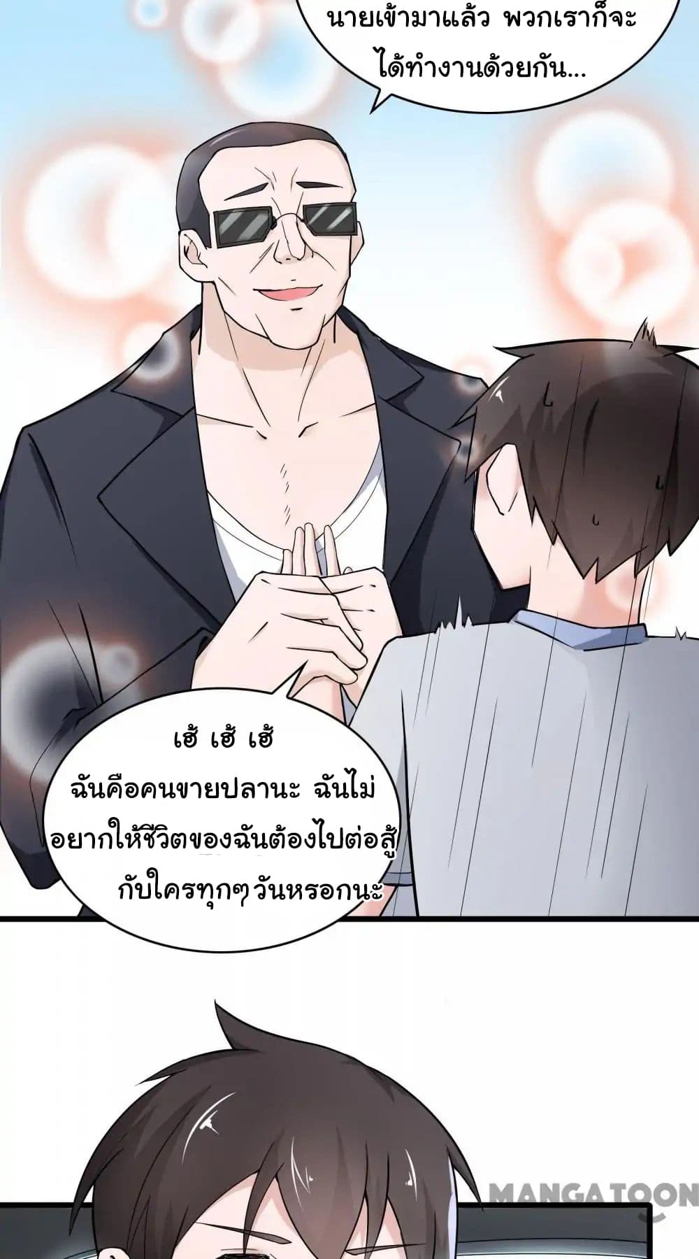 Almight Network page 9