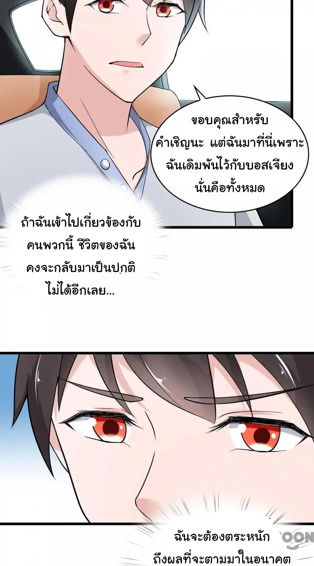 Almight Network page 10