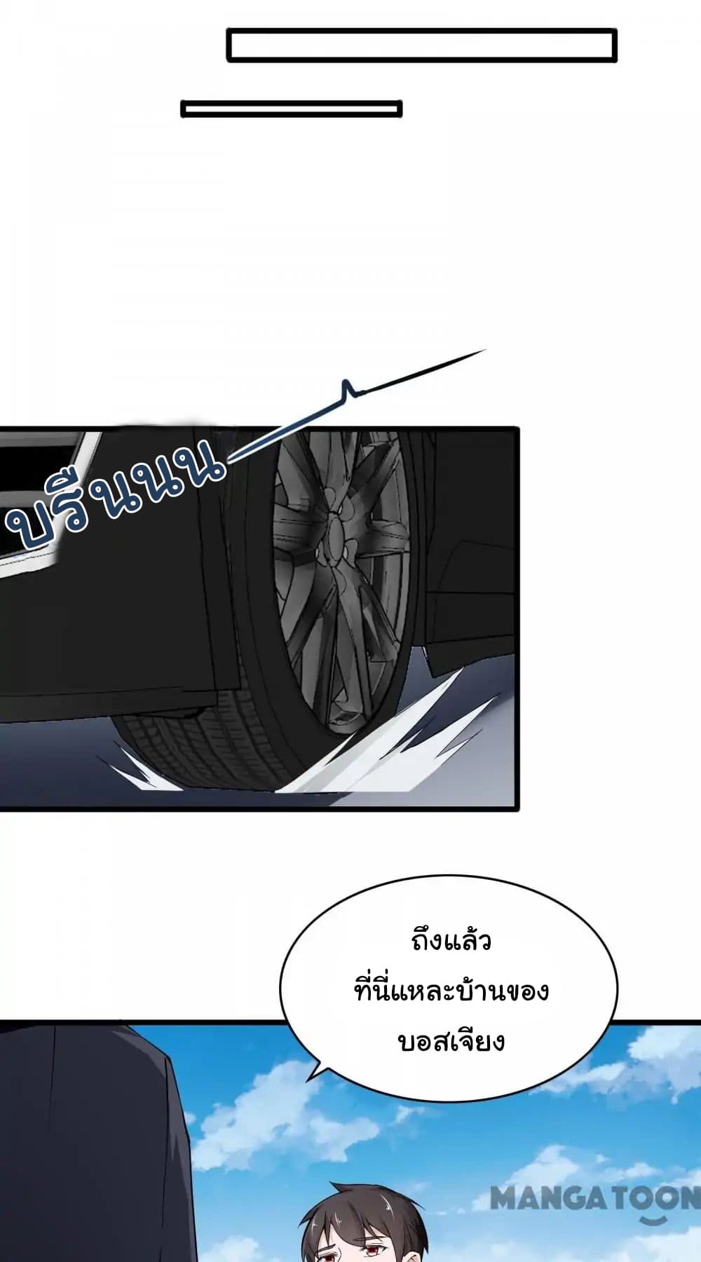 Almight Network page 12