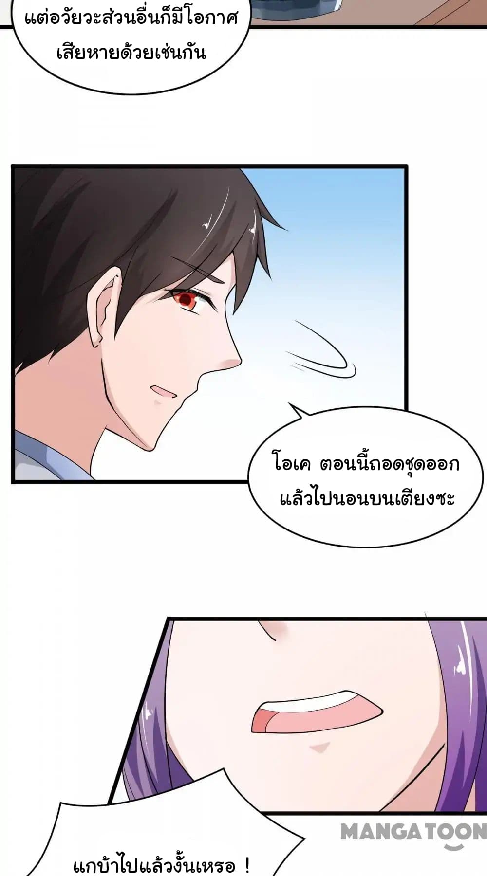 Almight Network page 21