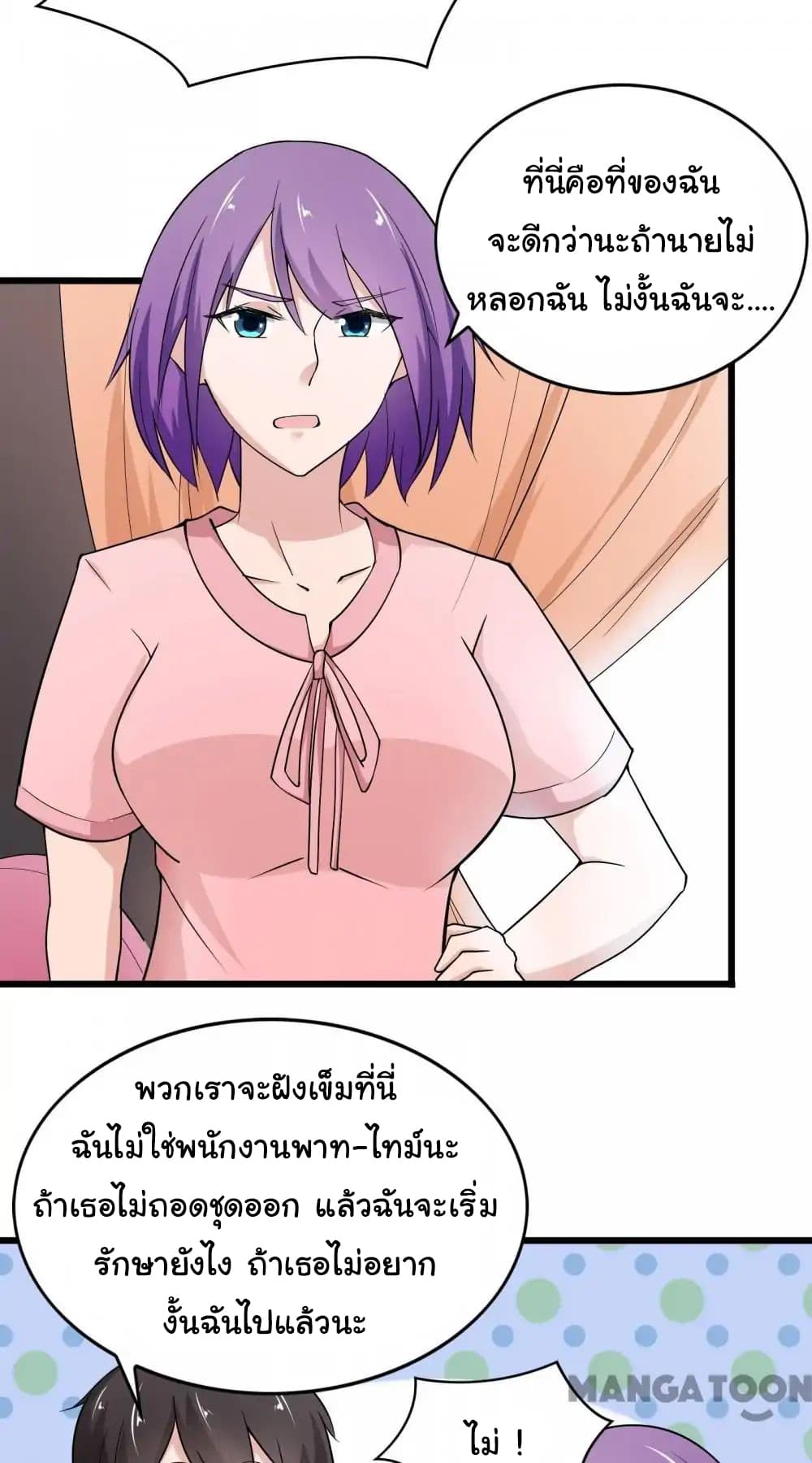 Almight Network page 22