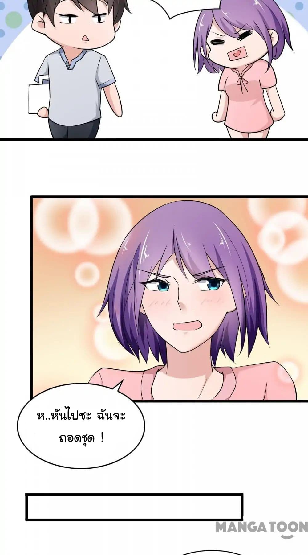 Almight Network page 23