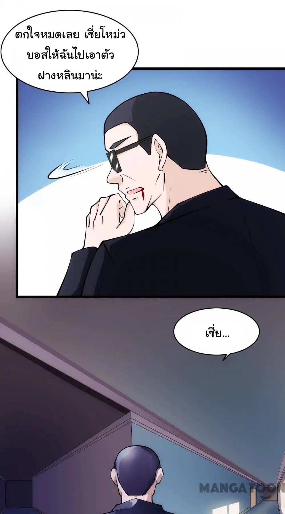 Almight Network page 5