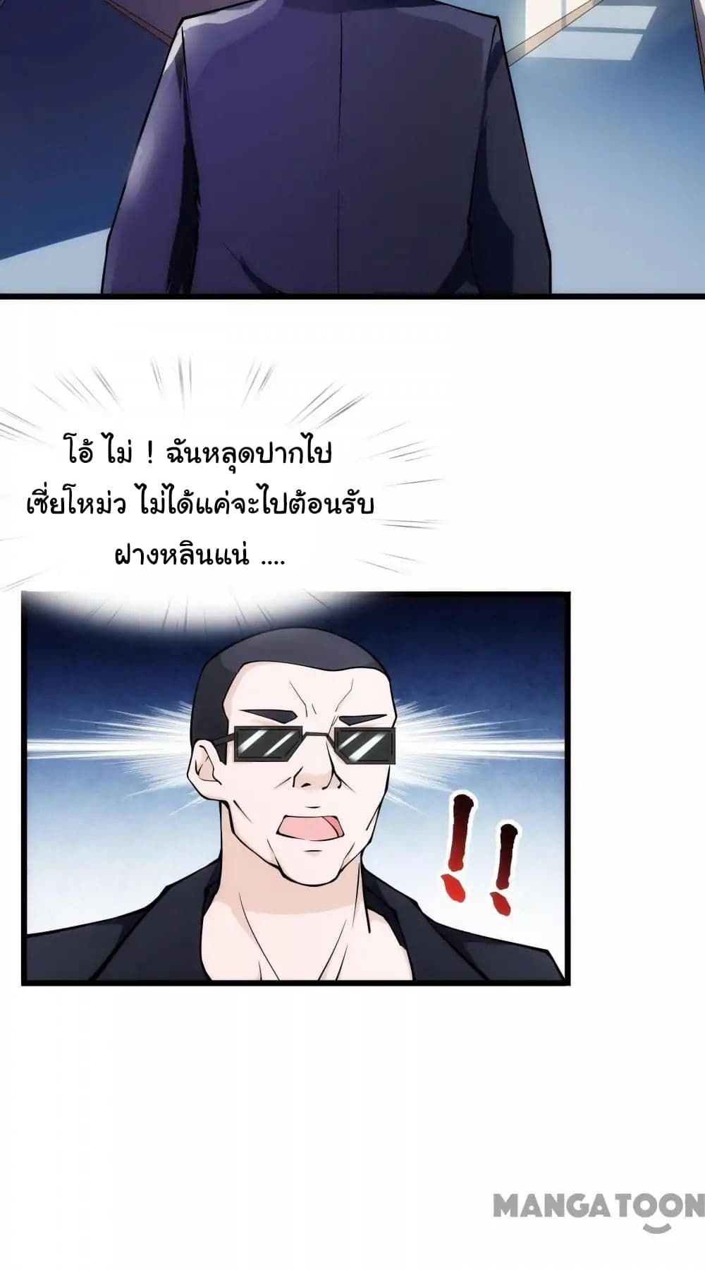 Almight Network page 6