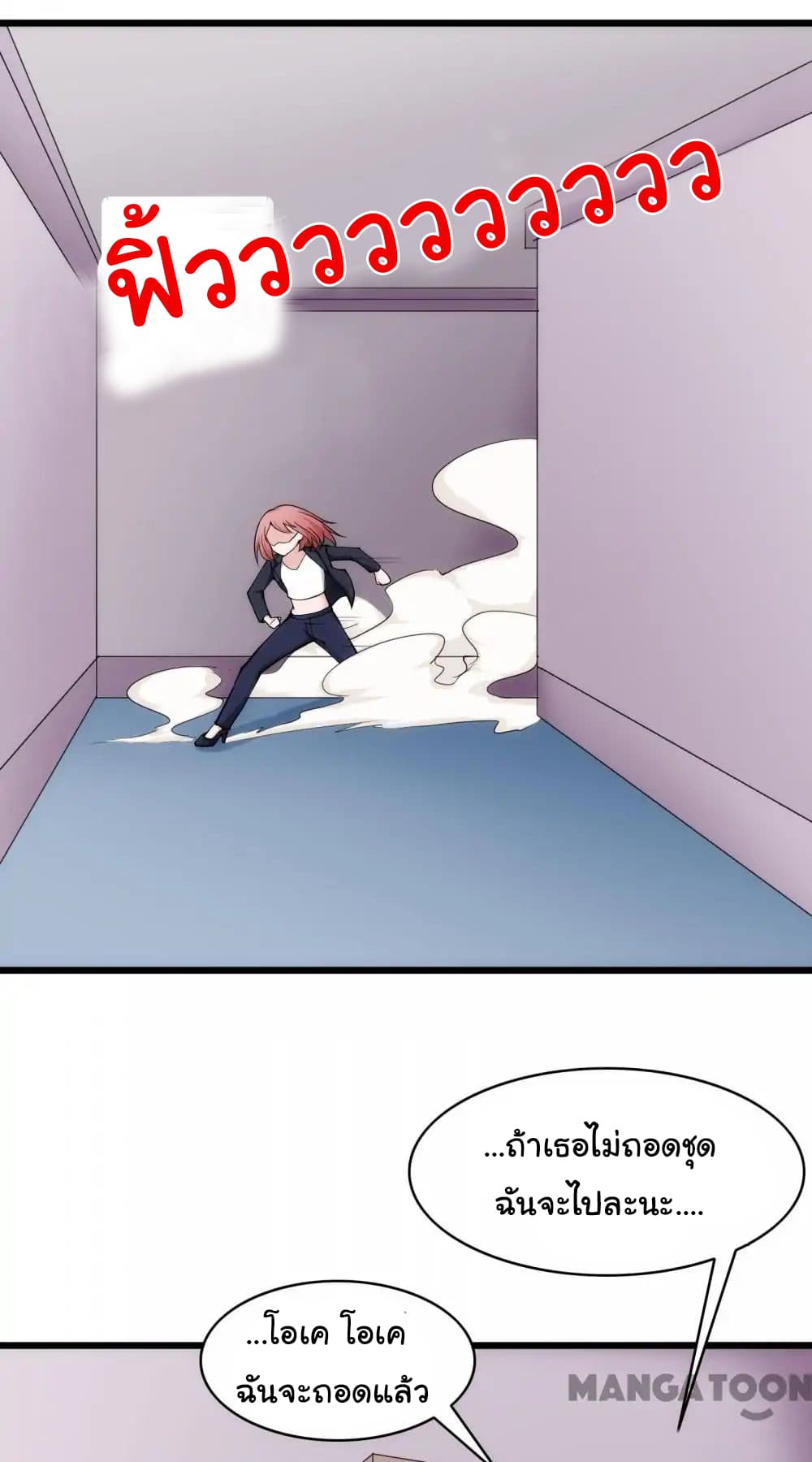 Almight Network page 7
