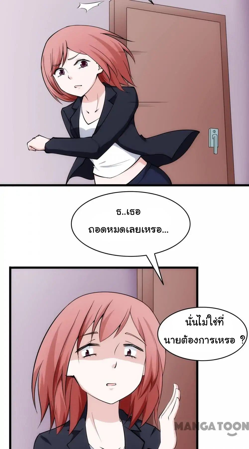 Almight Network page 8