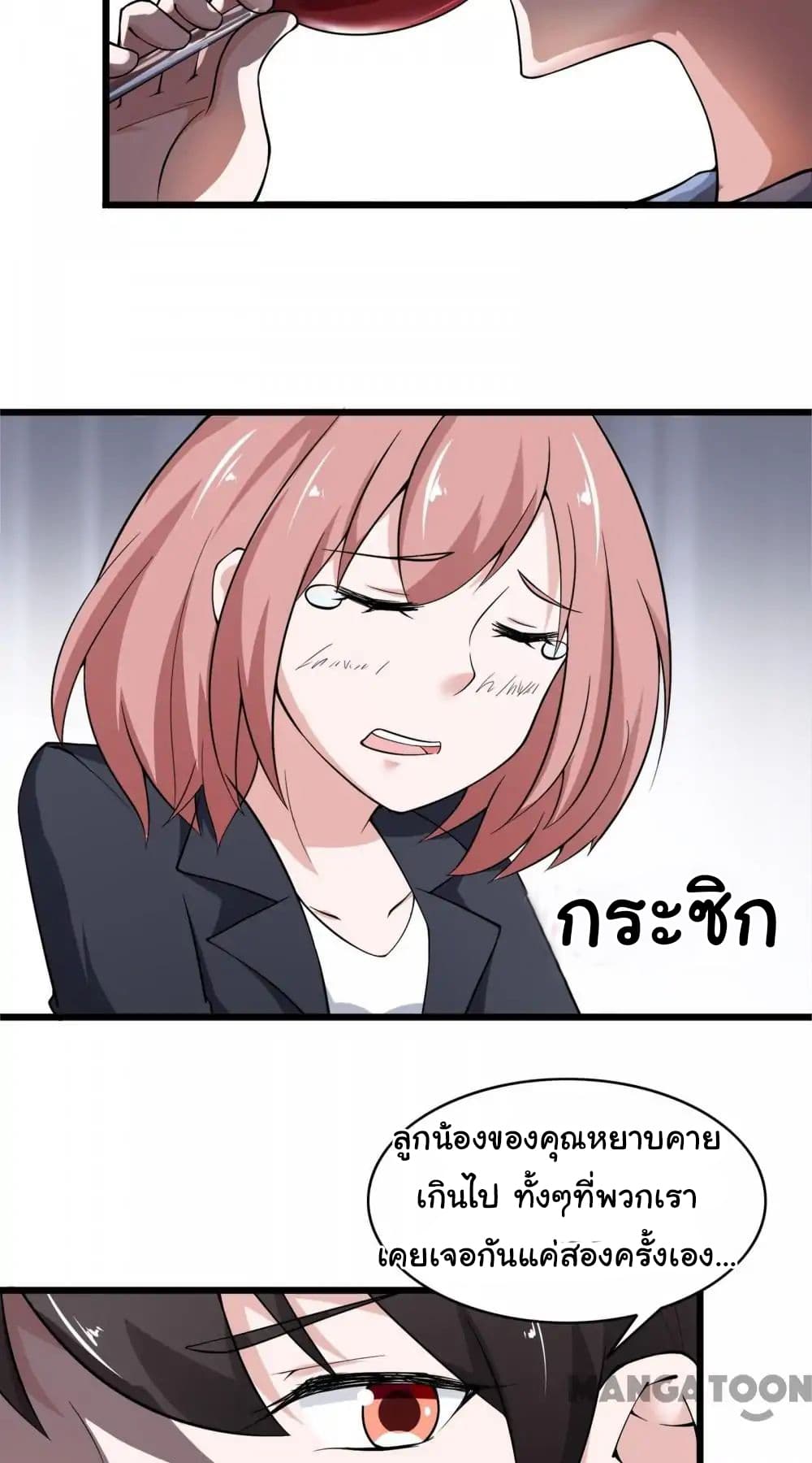 Almight Network page 12