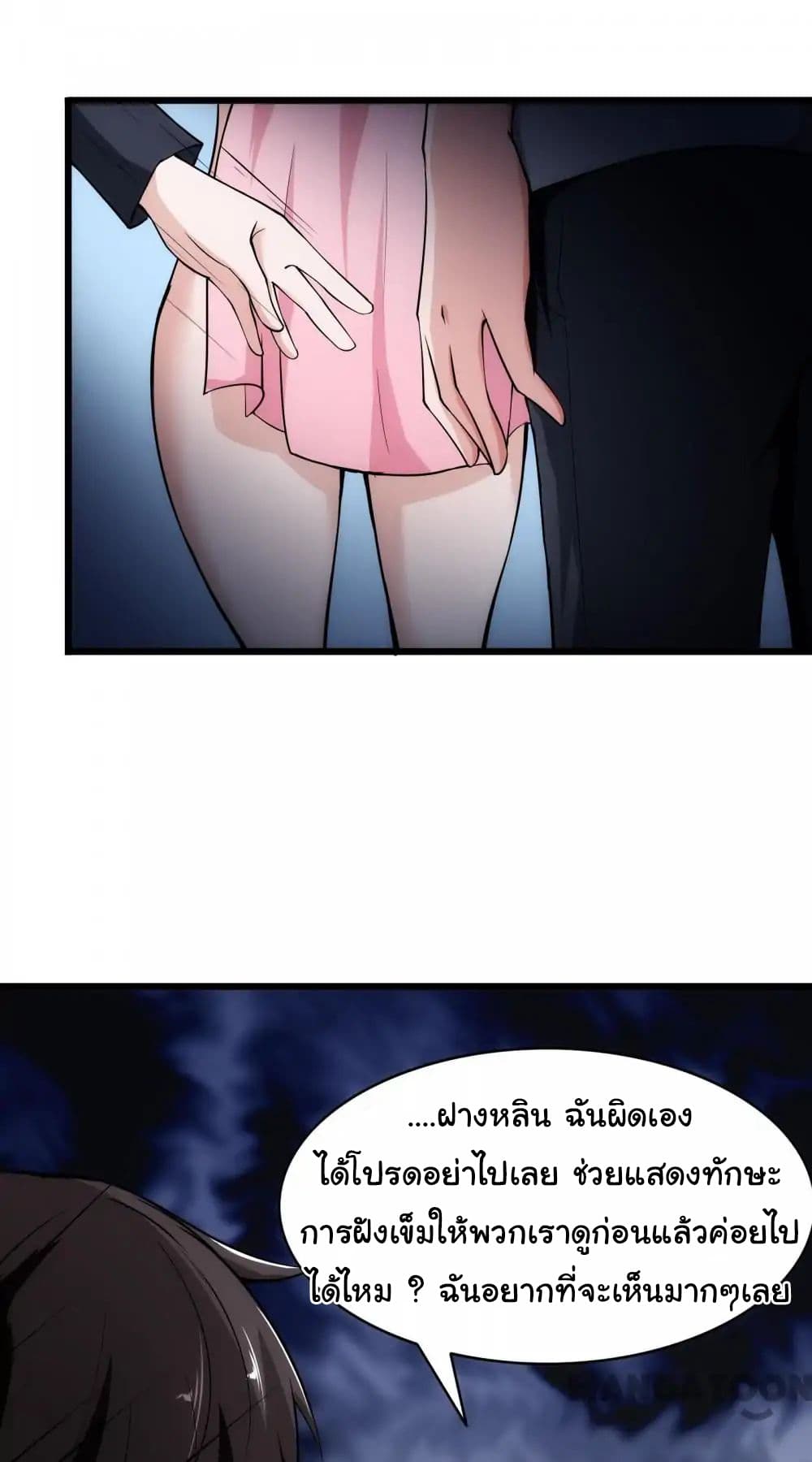 Almight Network page 17