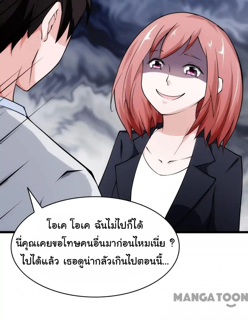 Almight Network page 18