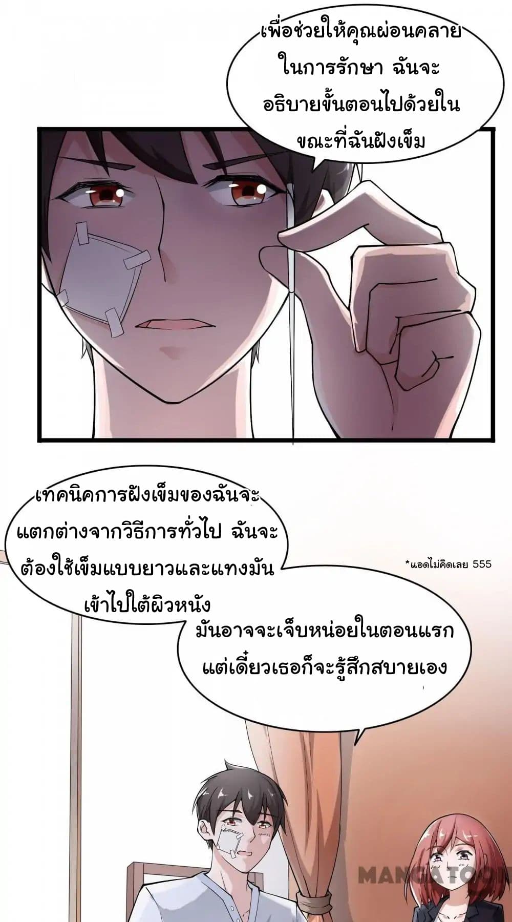 Almight Network page 19