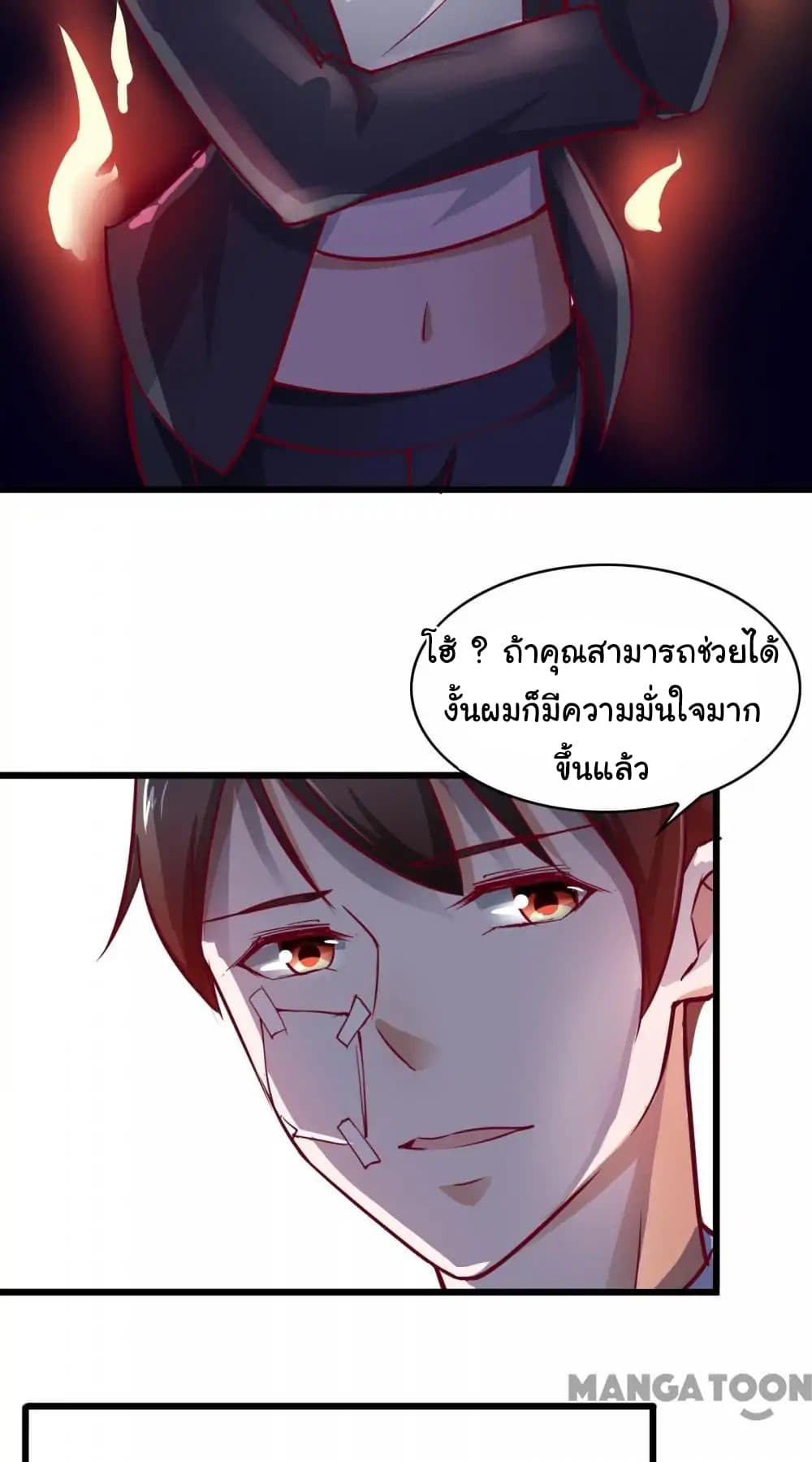 Almight Network page 7