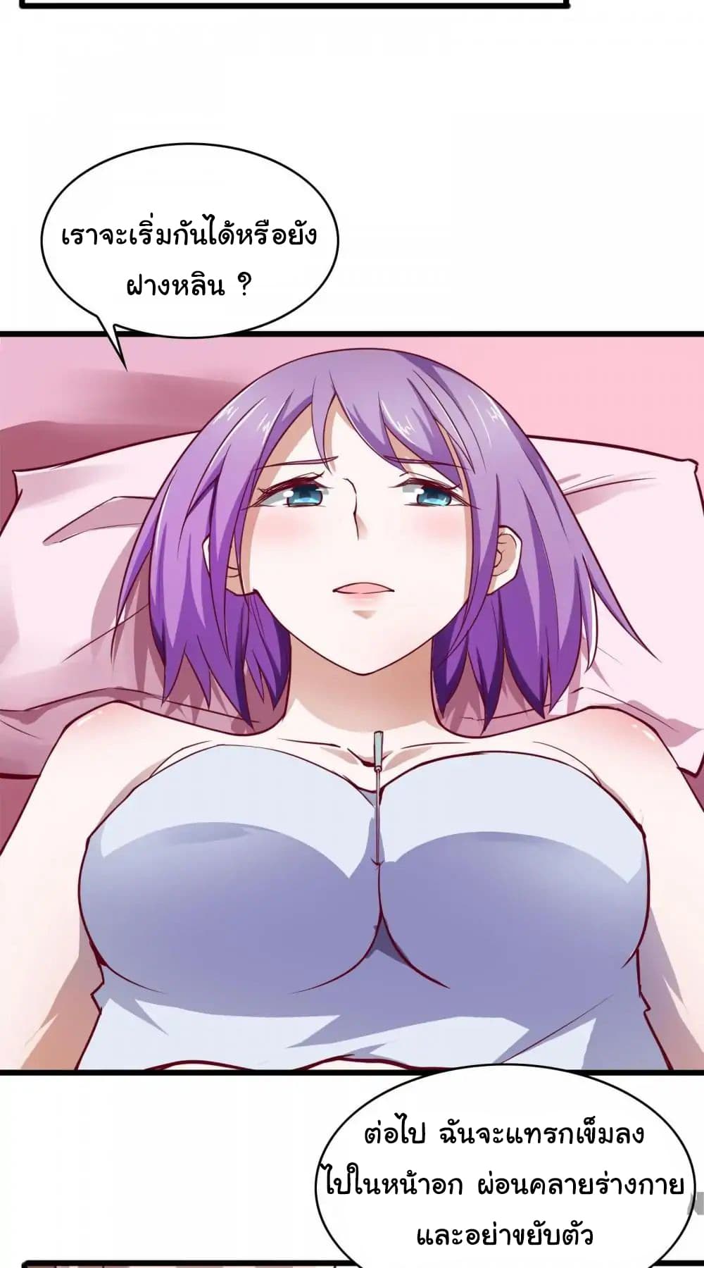 Almight Network page 8