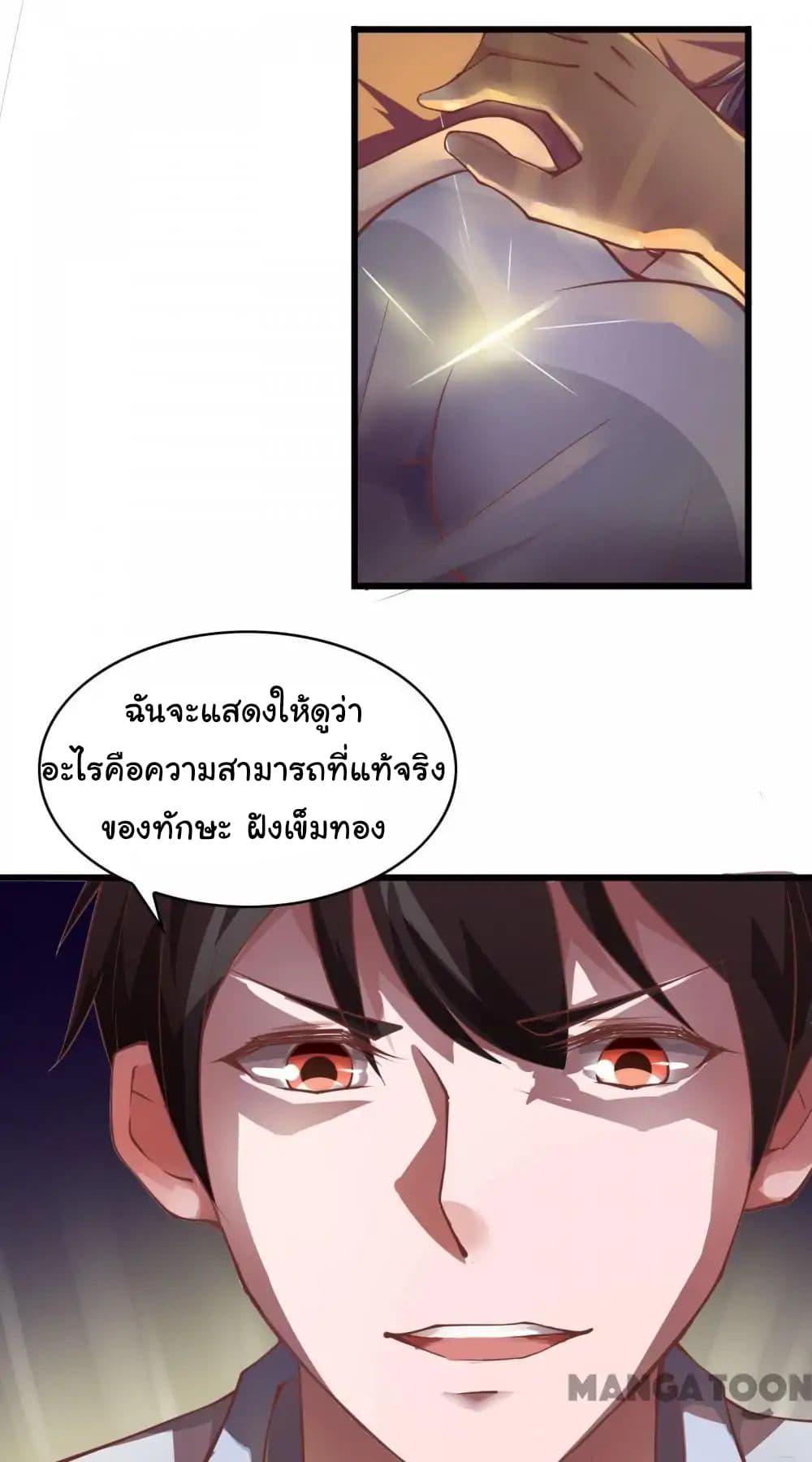 Almight Network page 11
