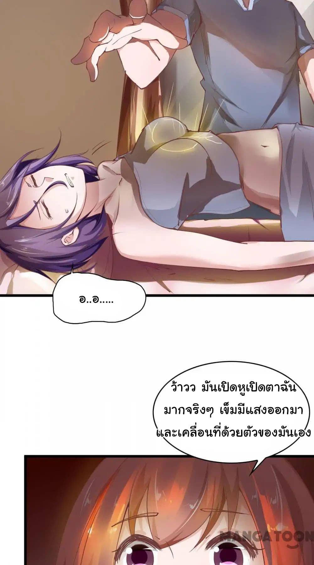 Almight Network page 13