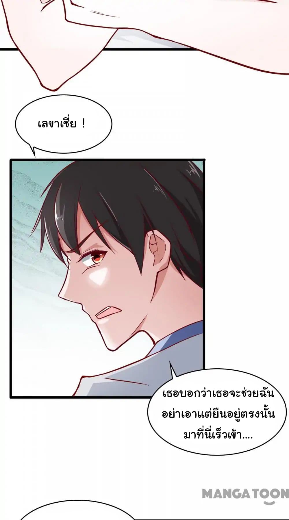 Almight Network page 16