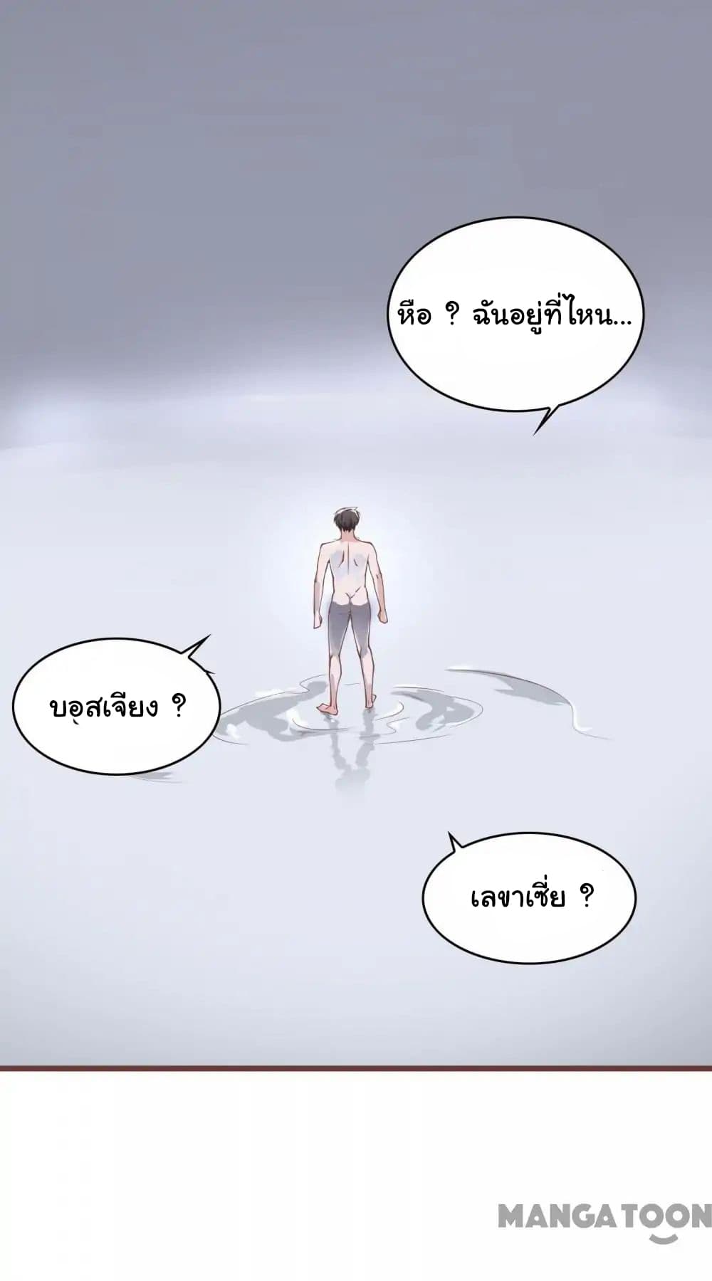 Almight Network page 21