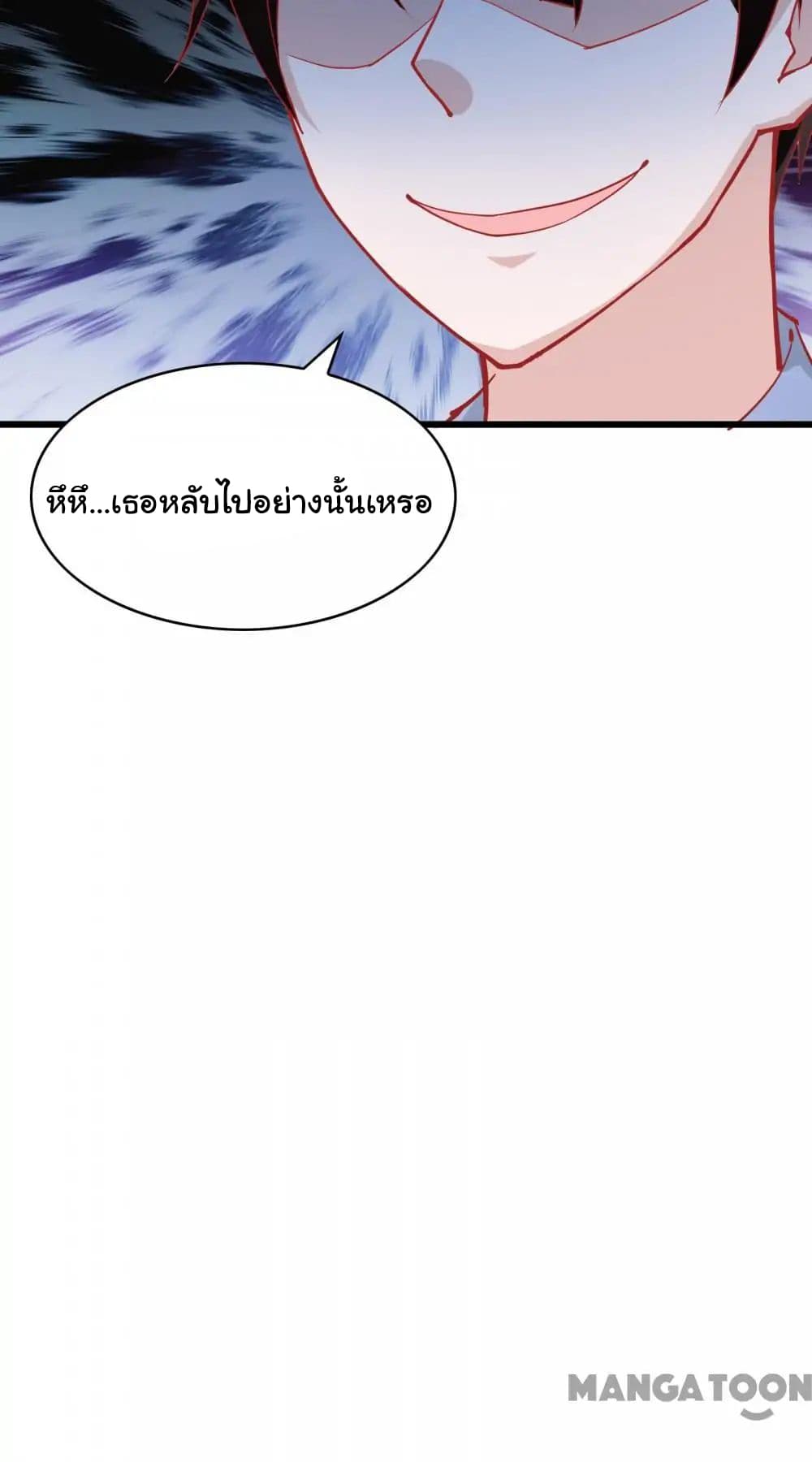 Almight Network page 33