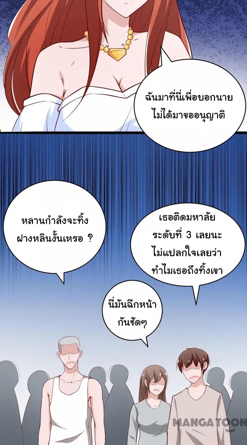 Almight Network page 4